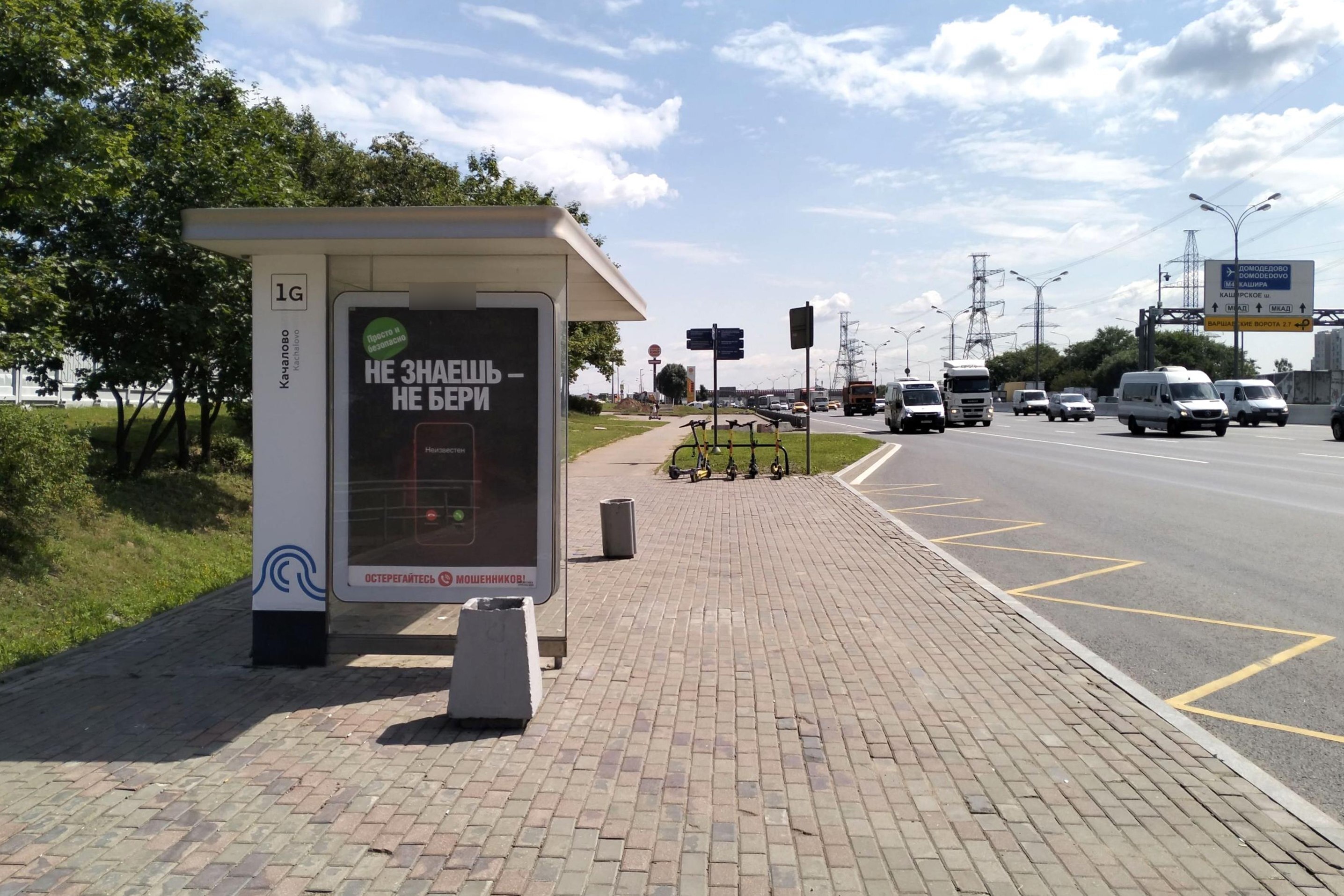 Фотография рекламного носителя, тип: Остановка 1.8x1.2, адрес: МКАД, 34 000м, ост. "Качалово", Москва, Россия. Сторона Б №929810