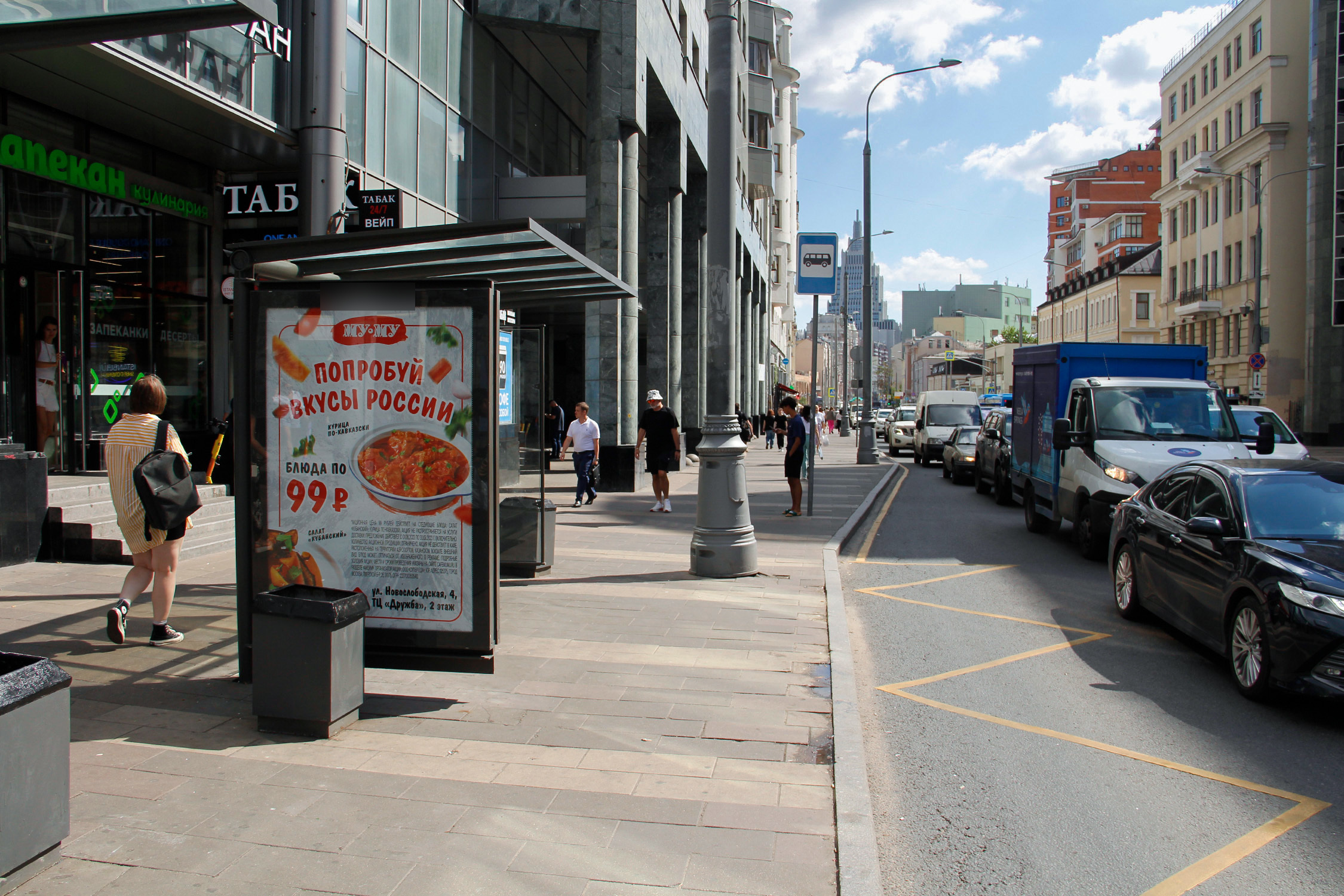 Фотография рекламного носителя, тип: Остановка 1.8x1.2, адрес: Новослободская ул., м. Менделеевская, Москва, Россия. Сторона Б №334927