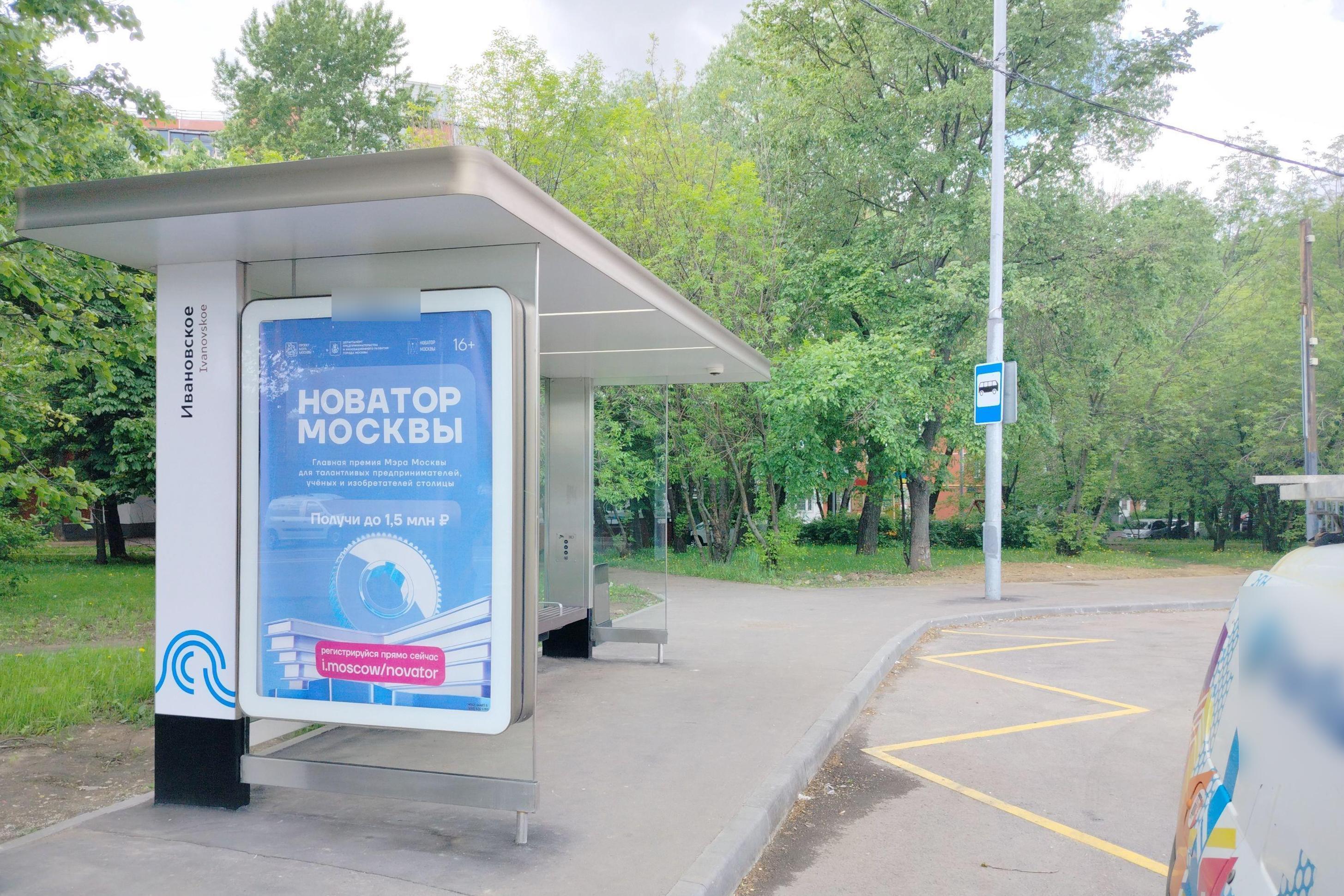 Фотография рекламного носителя, тип: Остановка 1.8x1.2, адрес: Сталеваров ул., д.8/22, корп.3, поз.1, Москва, Россия. Сторона Б №934124