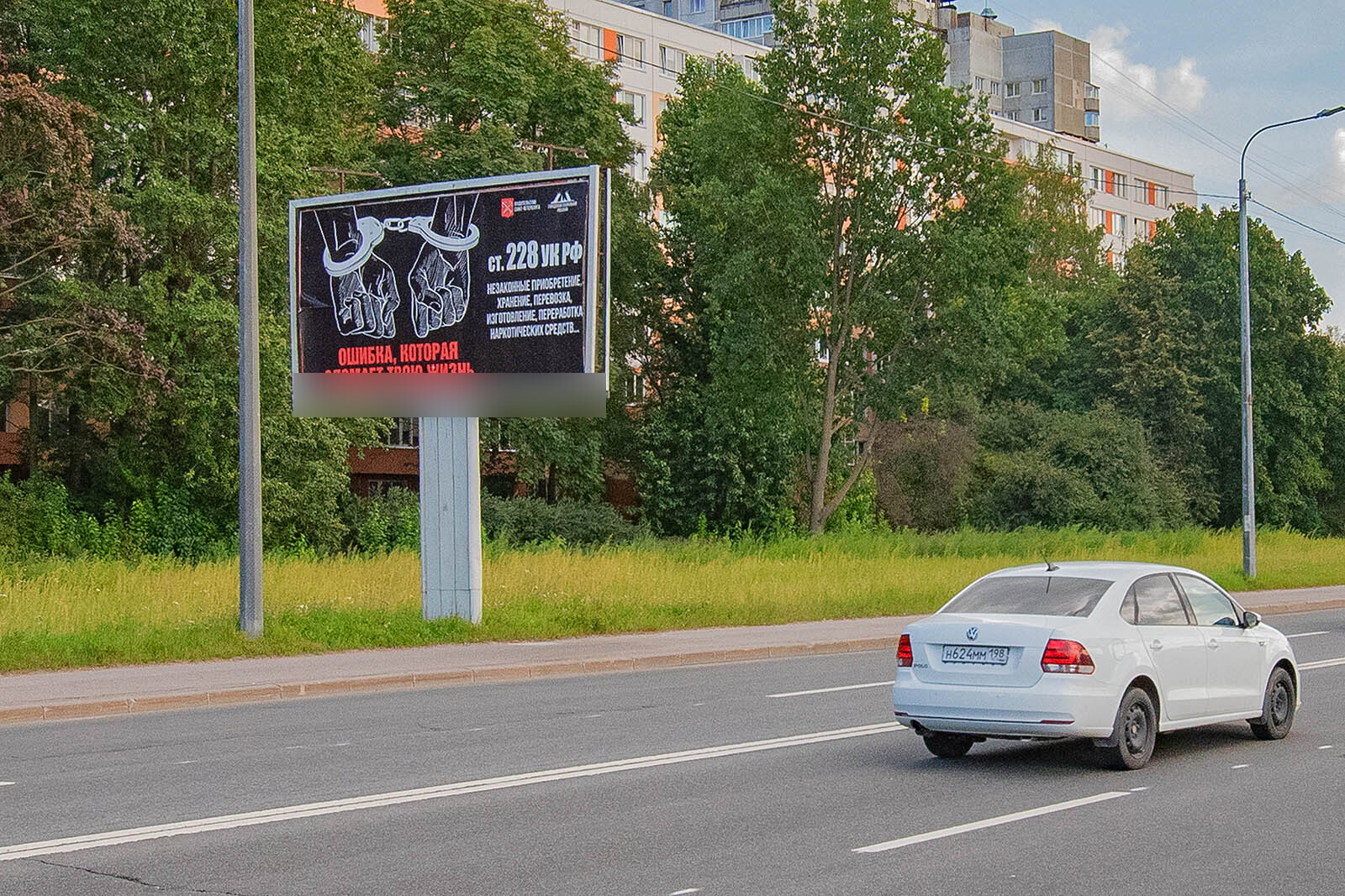 Фотография рекламного носителя, тип: Билборд 3x6, адрес: Белградская ул., д.6, корп.1, поз.1, Санкт-Петербург, Россия. Сторона B №169548