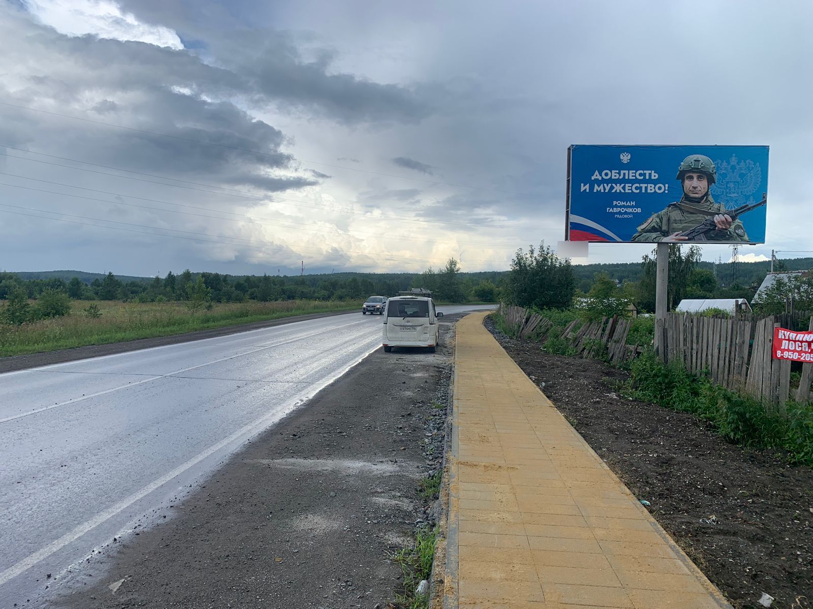 Фотография рекламного носителя, тип: Билборд 3x6, адрес: Химиков ул., д.47, Полевской, Свердловская область, Россия. Сторона A №598315