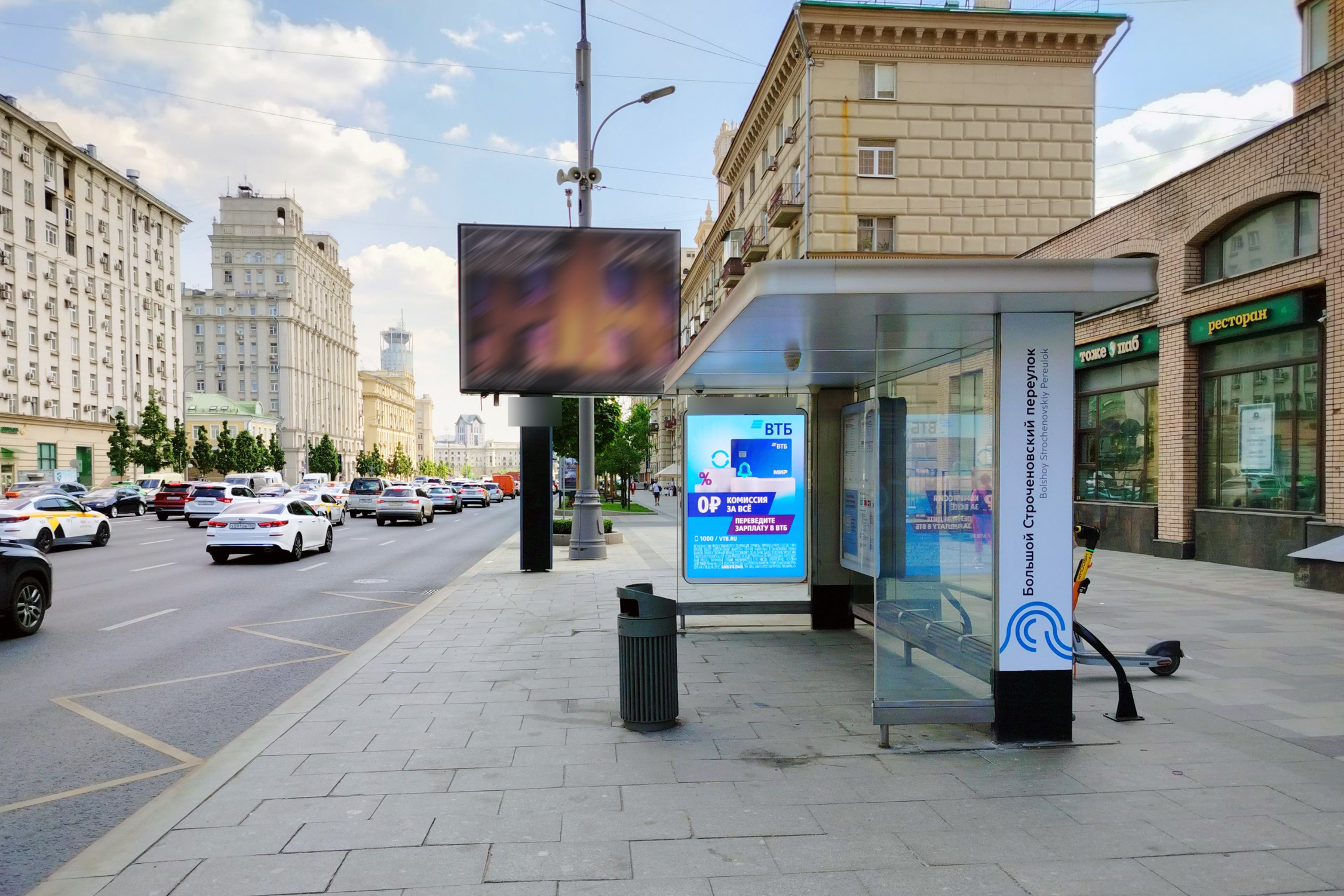 Фотография рекламного носителя, тип: Остановка 1.8x1.2, адрес: Валовая ул. Х Бол.Строченовский пер., Москва, Россия. Сторона А1 №334750