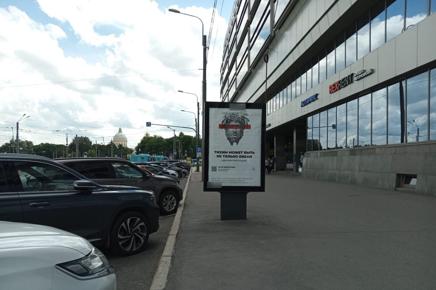 Фотография рекламного носителя, тип: Ситиформат 1.8x1.2, адрес: Синопская наб., гостиница "Москва", Санкт-Петербург, Россия. Сторона А1-А4 №108725