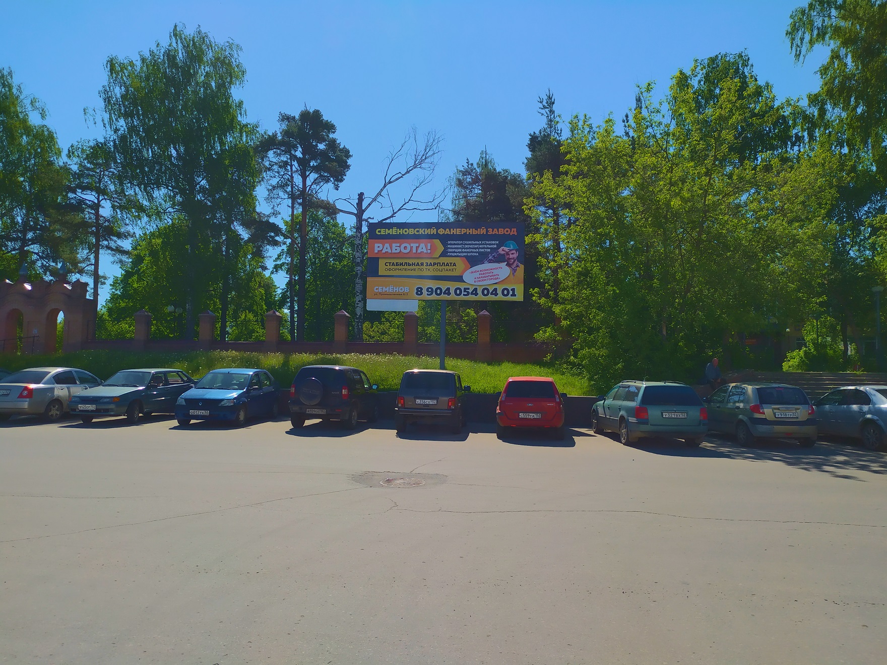 Фотография рекламного носителя, тип: Билборд 3x6, адрес: Семенов г., Гагарина ул., поз.2, Нижний Новгород, Нижегородская область, Россия. Сторона А №248775