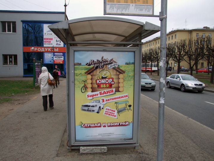 Фотография рекламного носителя, тип: Остановка 1.8x1.2, адрес: Новочеркасский пр-т., д.38, Санкт-Петербург, Россия. Сторона Б №130051