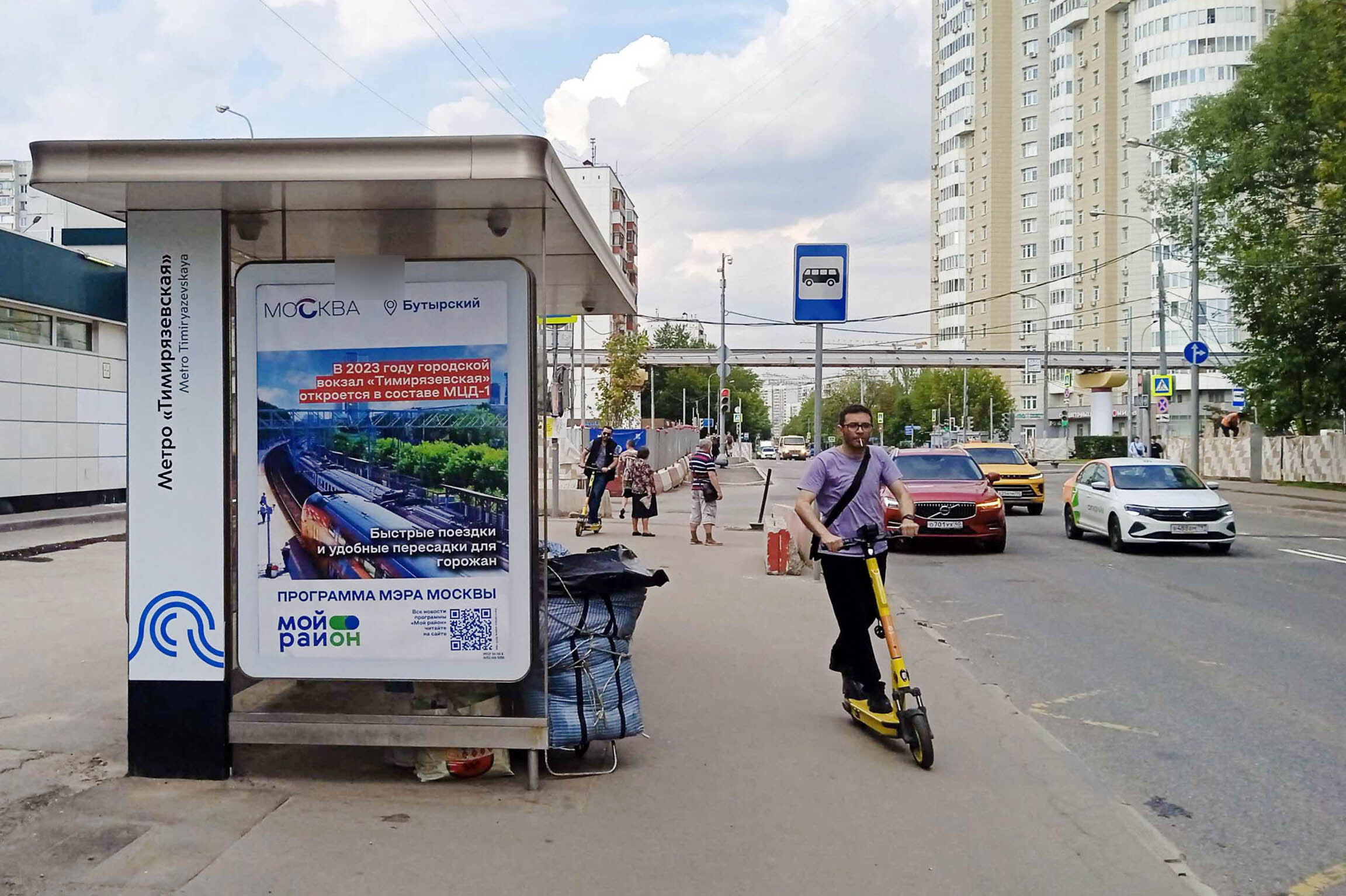 Фотография рекламного носителя, тип: Остановка 1.8x1.2, адрес: Яблочкова ул., д. 19, ост. м. "Тимирязевская", Москва, Россия. Сторона Б №1012701