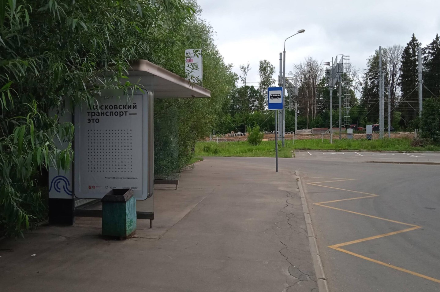 Фотография рекламного носителя, тип: Остановка 1.8x1.2, адрес: Железнодорожная ул., ост. "Платформа "Малино", Зеленоград, Москва, Россия. Сторона Б №950381