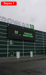 Фотография рекламного носителя, тип: Медиафасад, адрес: Восточная объездная ул., д.11, поз.1, Грозный, Республика Чечня, Россия. Сторона А1-А10 №1361593