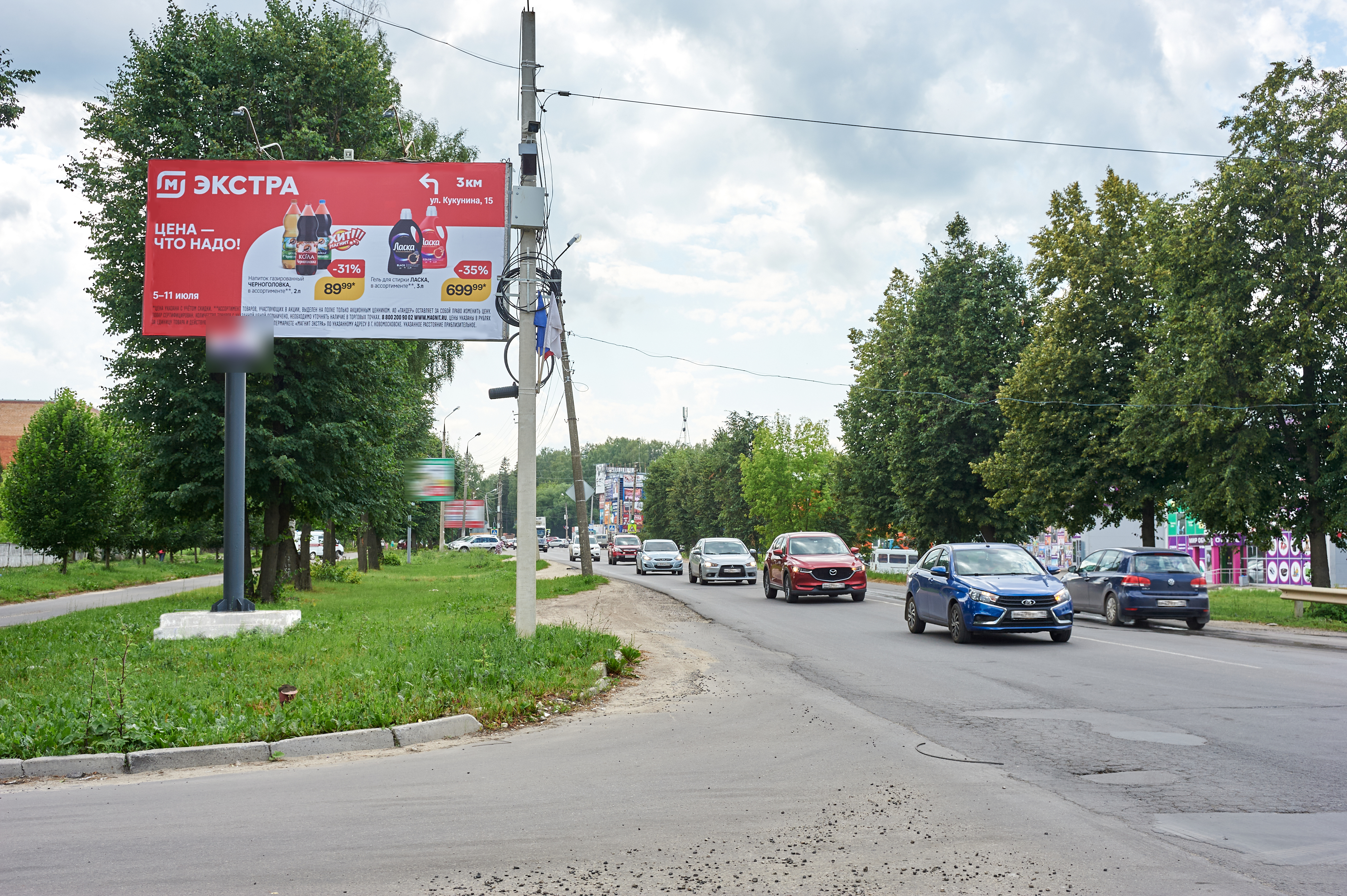 Фотография рекламного носителя, тип: Билборд 3x6, адрес: Рязанское ш., Новомосковск, Тульская область, Россия. Сторона B №599182