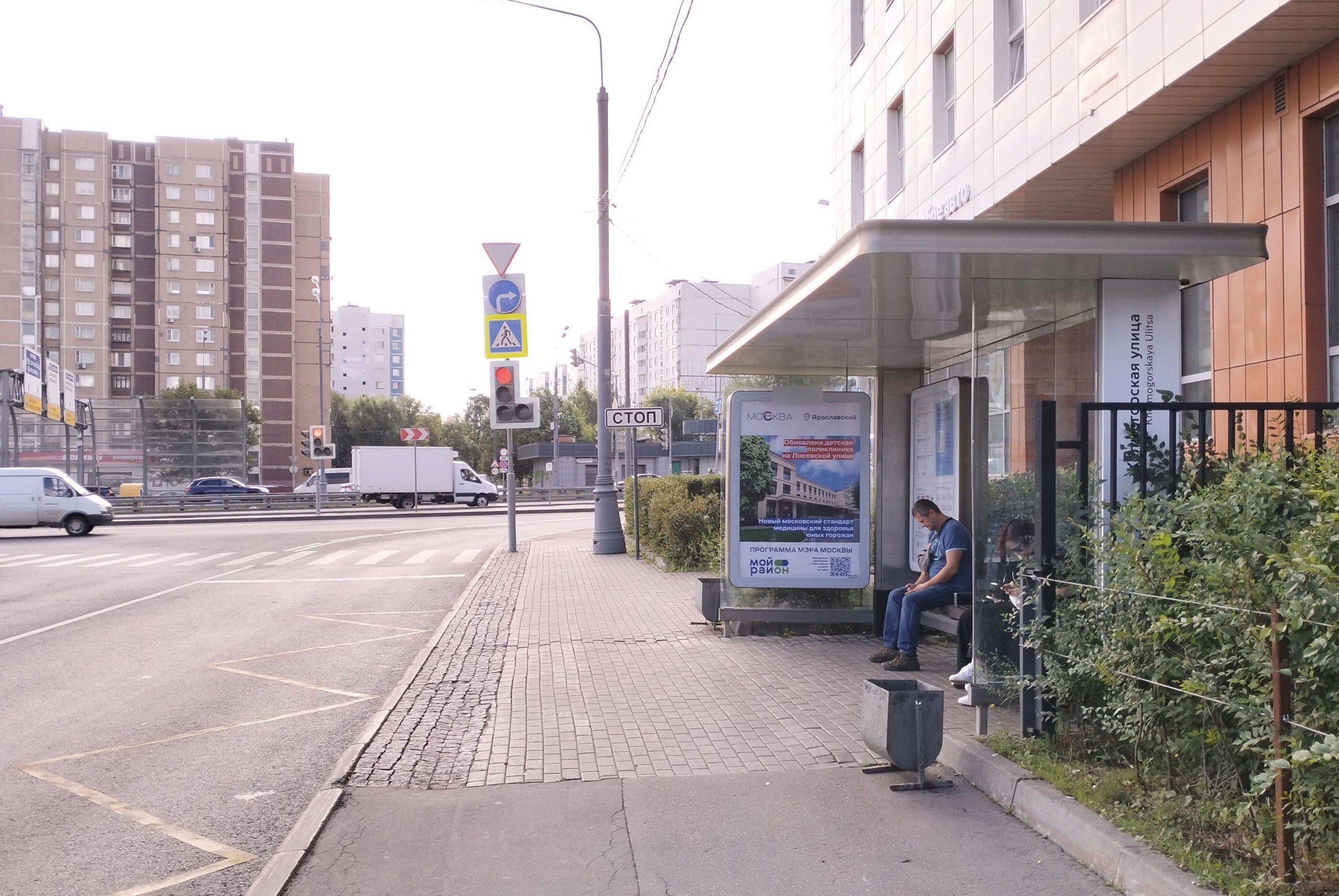 Фотография рекламного носителя, тип: Остановка 1.8x1.2, адрес: Холмогорская ул., ост. "Холмогорская ул.", Москва, Россия. Сторона А №816710