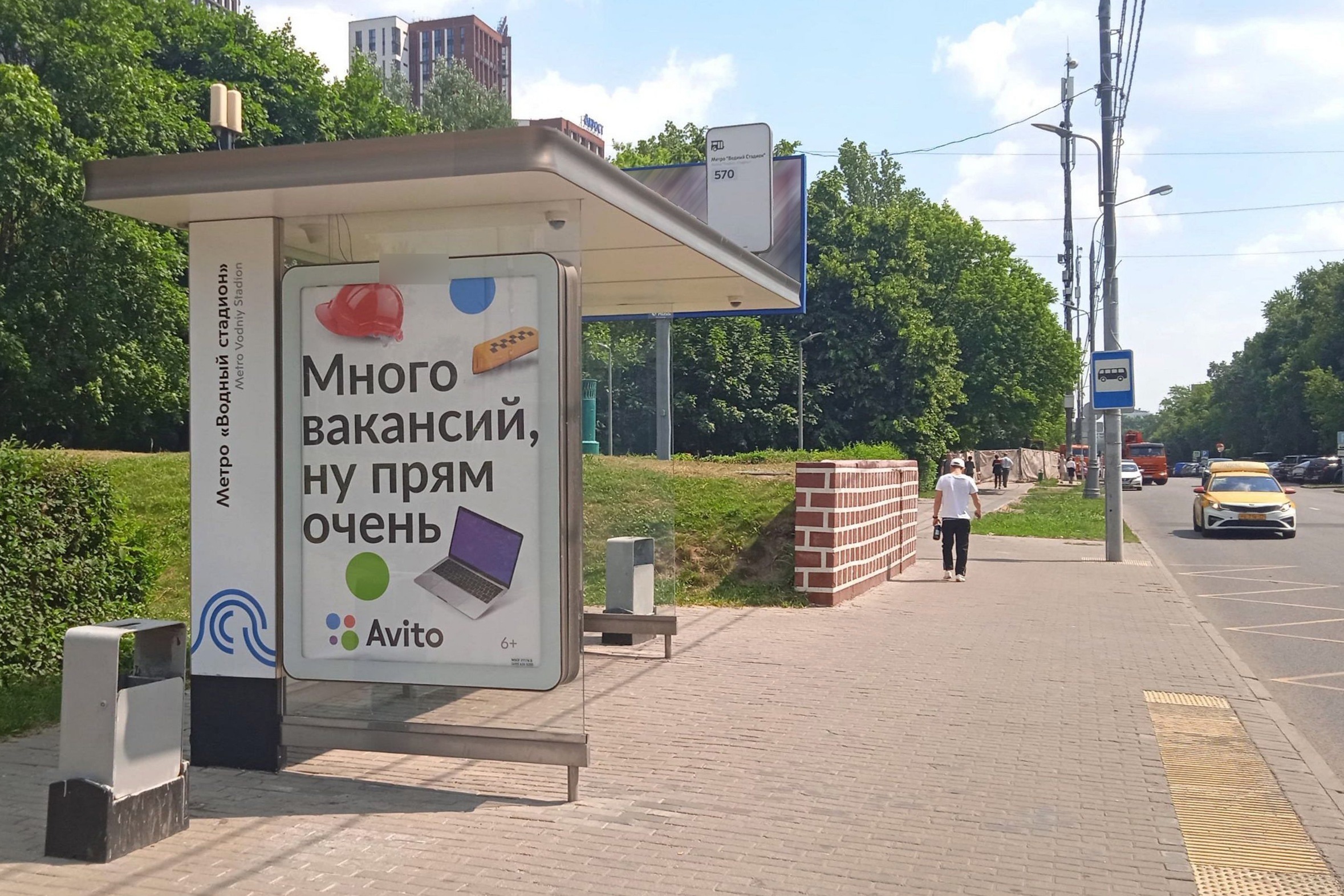Фотография рекламного носителя, тип: Остановка 1.8x1.2, адрес: Макарова Адмирала ул., д.12, Москва, Россия. Сторона Б №889048