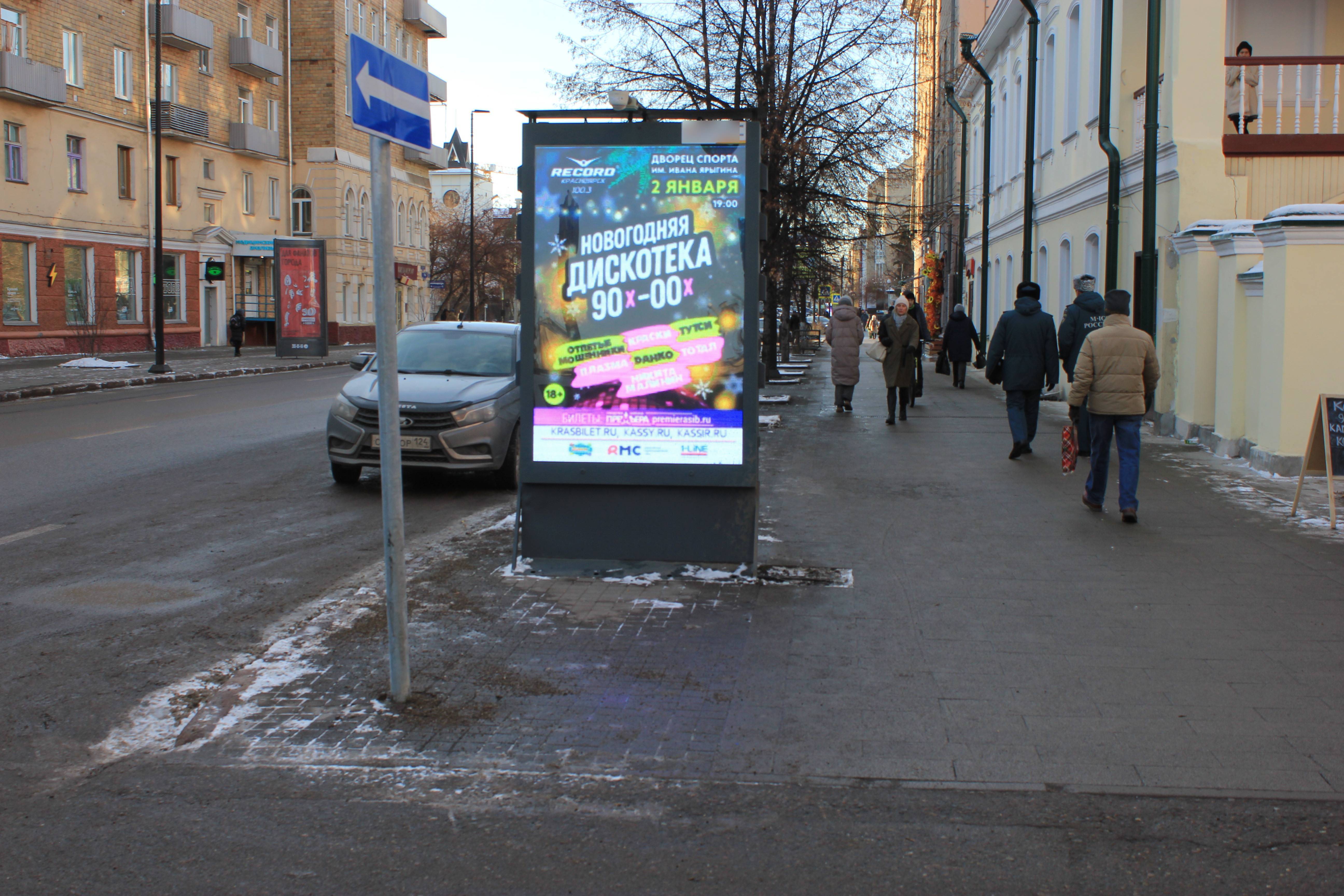 Фотография рекламного носителя, тип: Ситиформат 1.8x1.2, адрес: Мира ул., д.54, Красноярск, Красноярский край, Россия. Сторона А №1331679