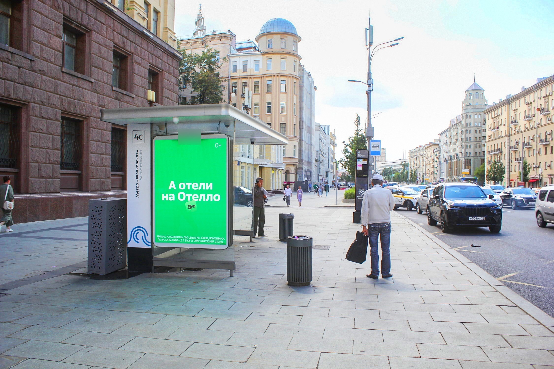 Фотография рекламного носителя, тип: Остановка 1.8x1.2, адрес: Большая Садовая ул., д.8c1, Москва, Россия. Сторона Б1 №706745