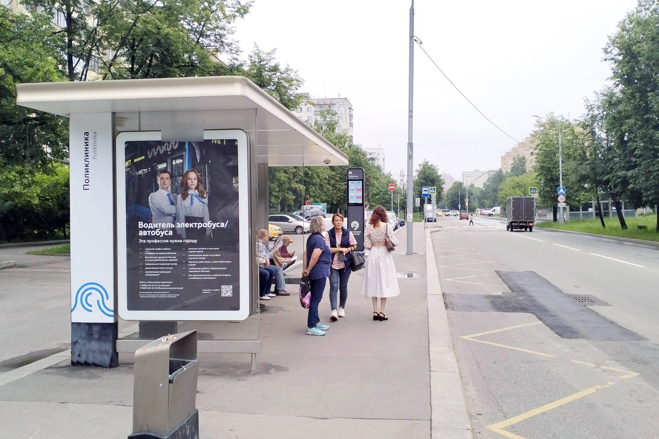 Фотография рекламного носителя, тип: Остановка 1.8x1.2, адрес: Сиреневый б-р., д.69, корп.1, Москва, Россия. Сторона Б №955826