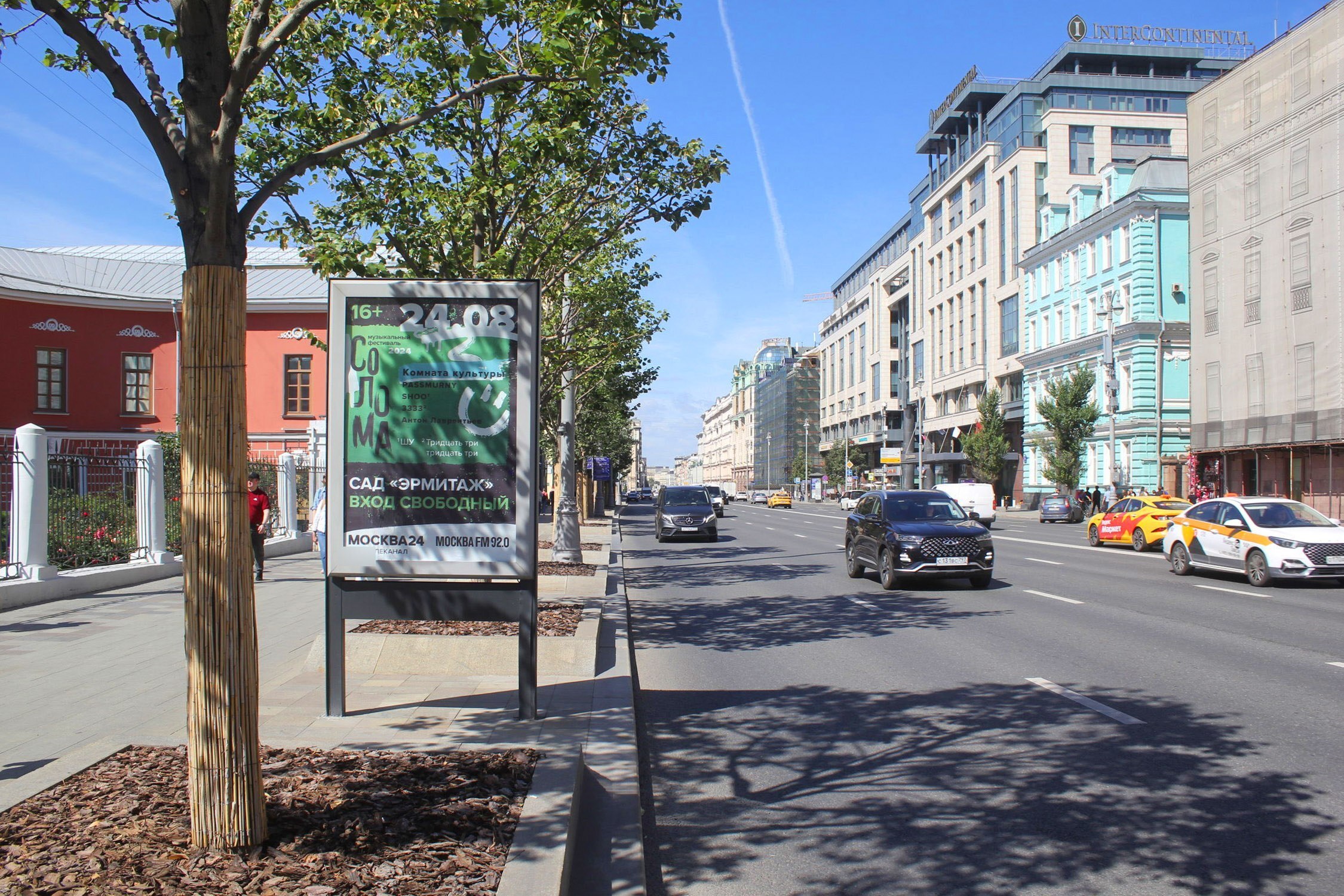 Фотография рекламного носителя, тип: Ситиформат 1.8x1.2, адрес: Тверская ул., д.21, Москва, Россия. Сторона Б №502490