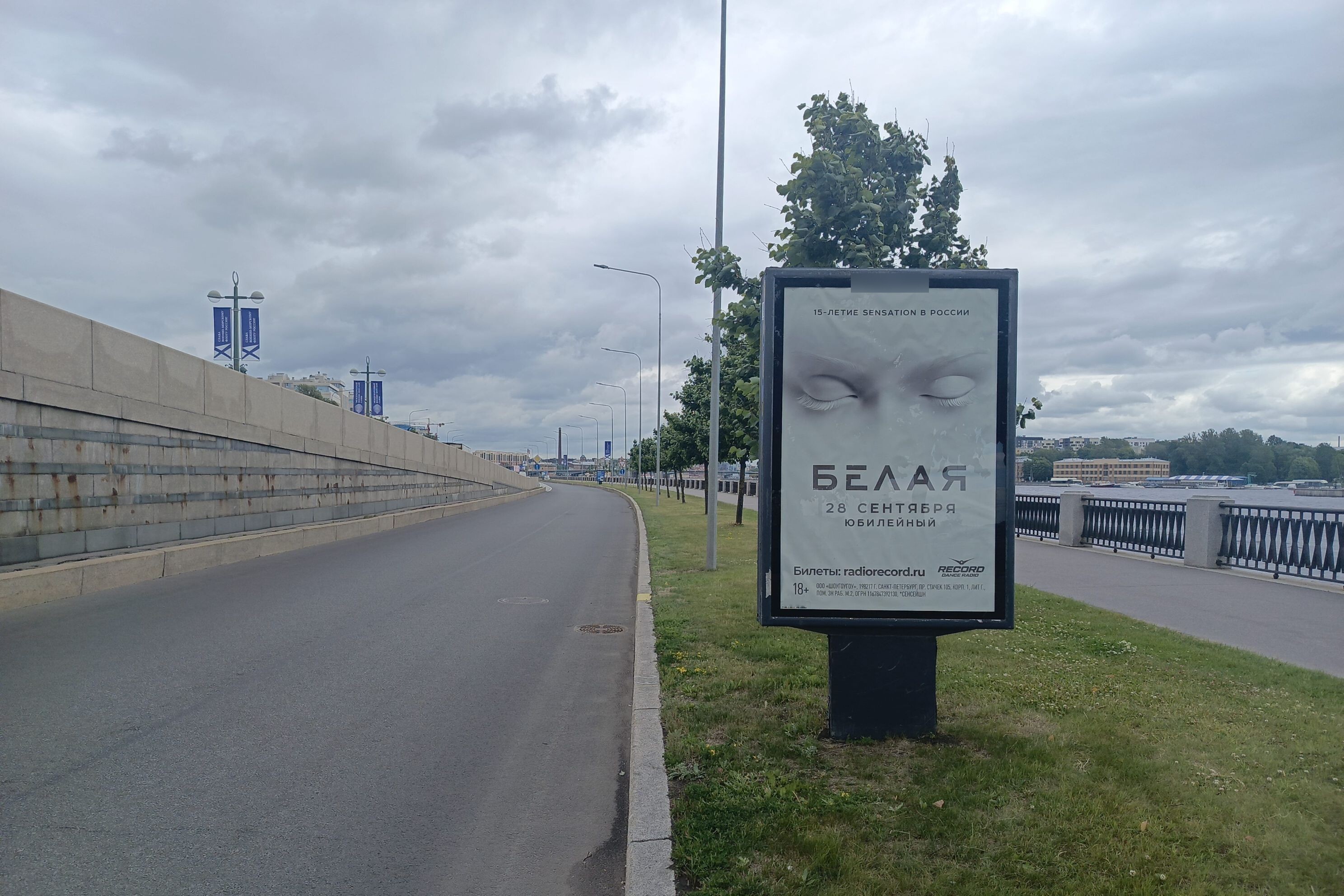 Фотография рекламного носителя, тип: Ситиформат 1.8x1.2, адрес: Ушаковская наб., д.17, Санкт-Петербург, Россия. Сторона А №768074