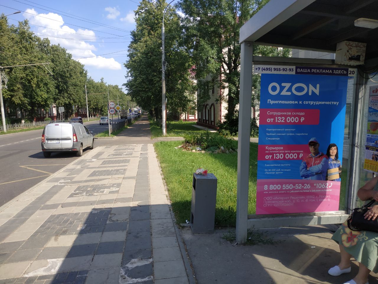 Фотография рекламного носителя, тип: Остановка 1.8x1.2, адрес: Заводская ул., д.2а "Площадь", Видное, Московская область, Россия. Сторона А №1381133