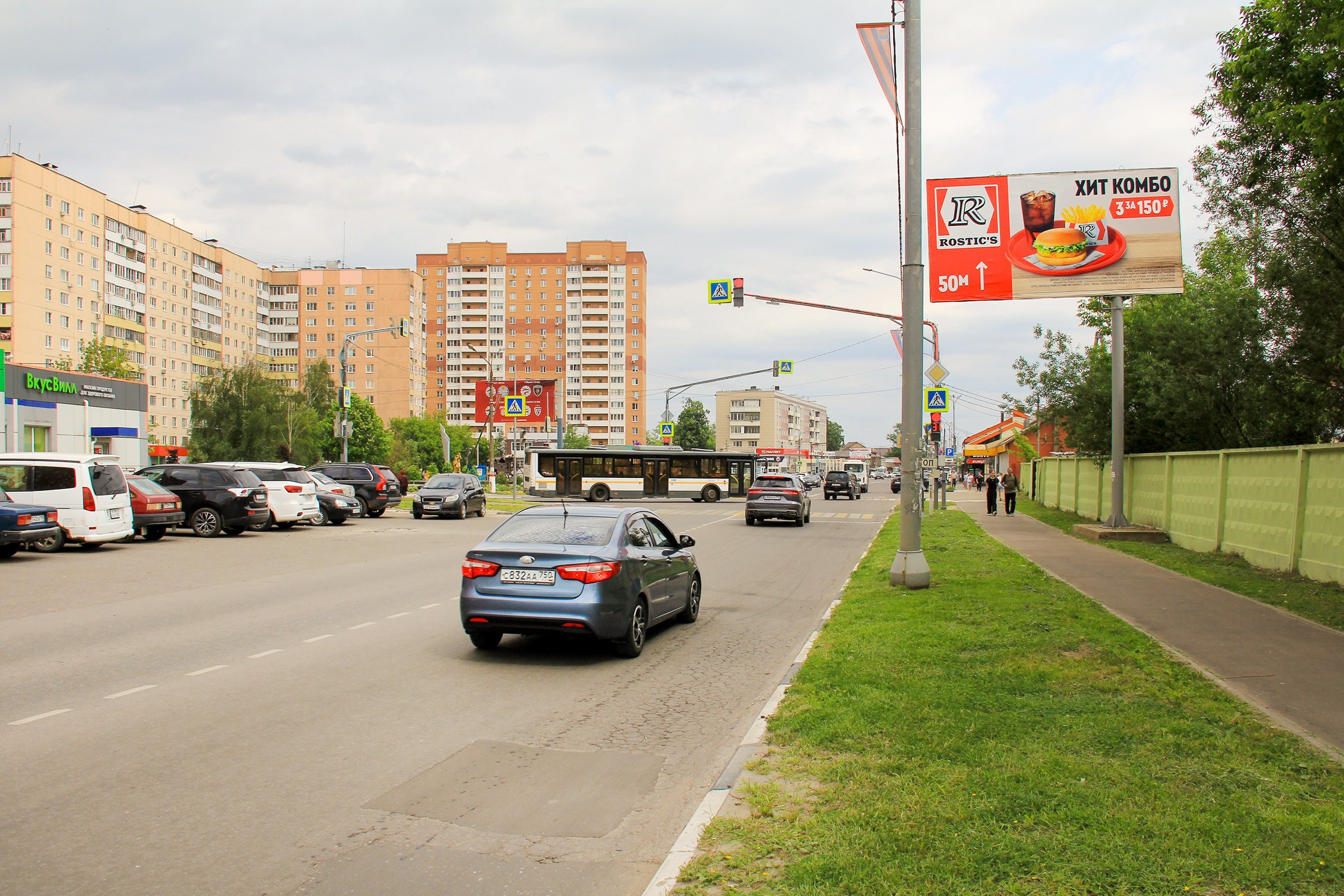 Фотография рекламного носителя, тип: Билборд 3x6, адрес: Привокзальная ул. Х Герцена ул., д.17, Павловский Посад, Московская область, Россия. Сторона А №1007542