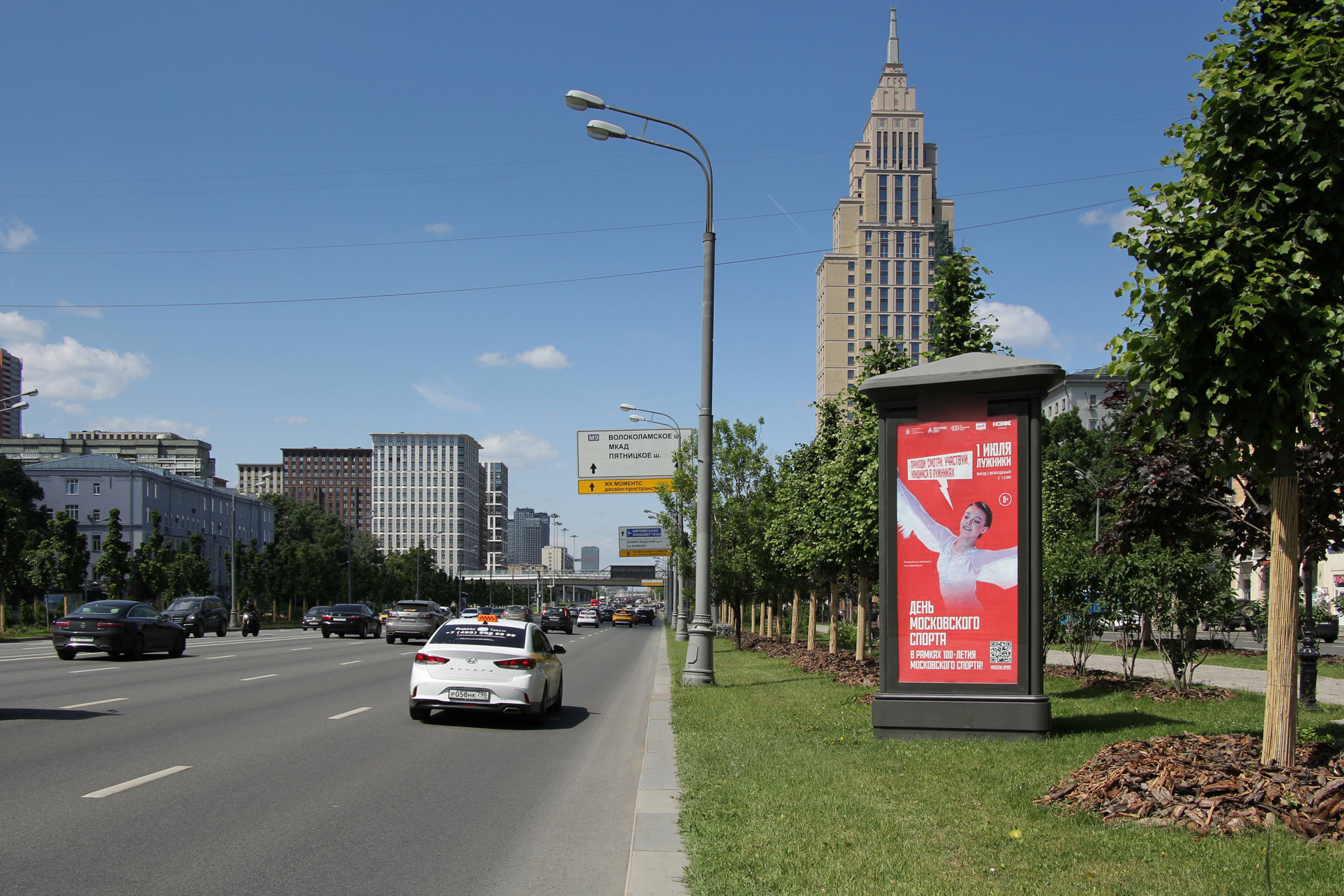 Фотография рекламного носителя, тип: Пиллар 3x1.4, адрес: Ленинградский пр-т., д.26, корп.1, Москва, Россия. Сторона А1-А3 №329768