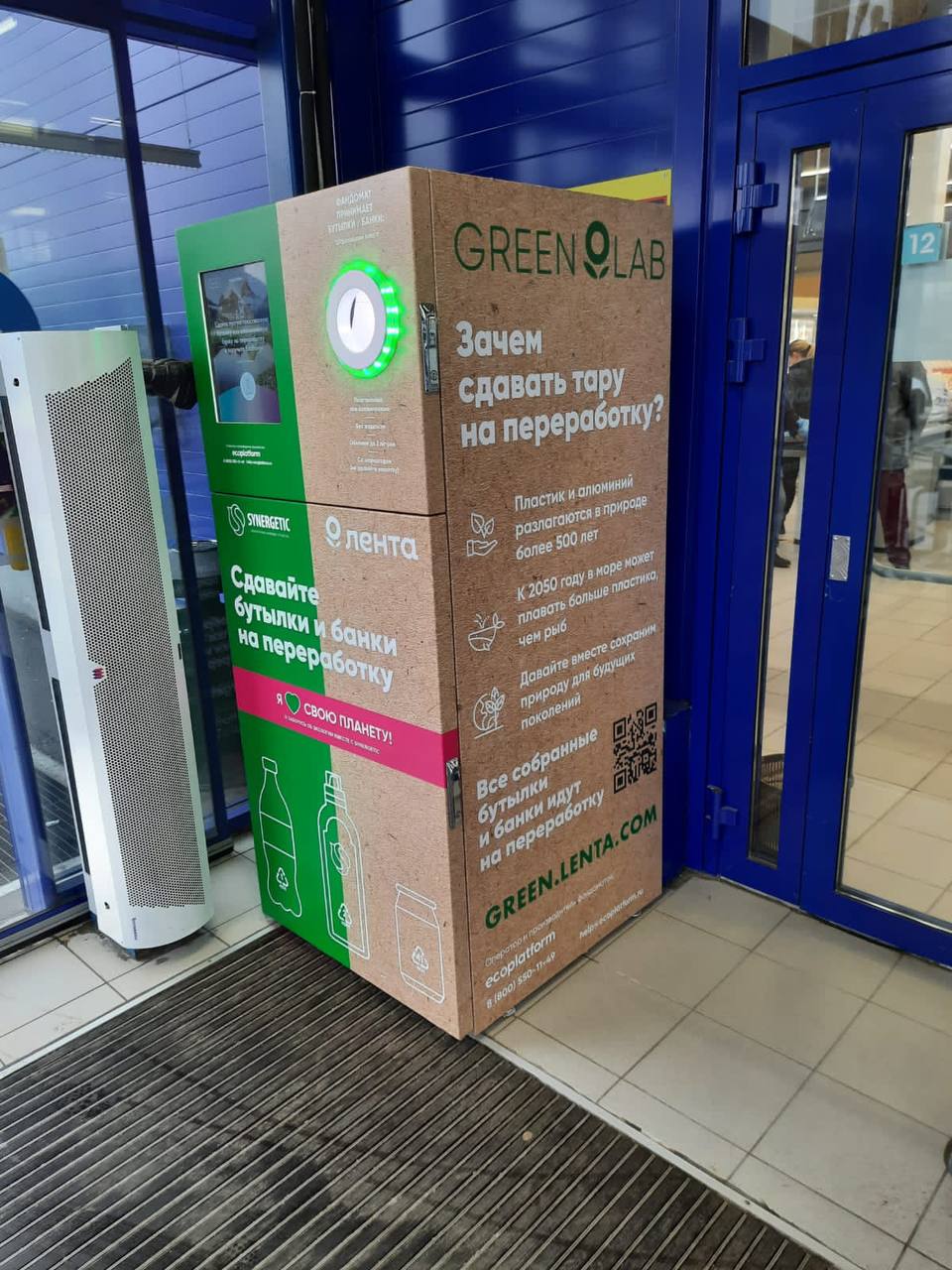 Фотография рекламного носителя, тип: Фандомат, адрес: ЖД вокзал «Самара», Комсомольская пл., д.1, Самара, Самарская область, Россия. Сторона/вариант №1369601