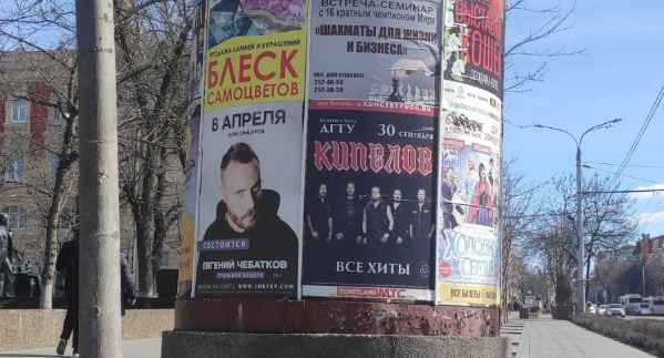 Фотография рекламного носителя, тип: Уличный информационный стенд, адрес: Большая Садовая ул., д.45, Ростов-на-Дону, Ростовская область, Россия. Сторона Б3 №1332764