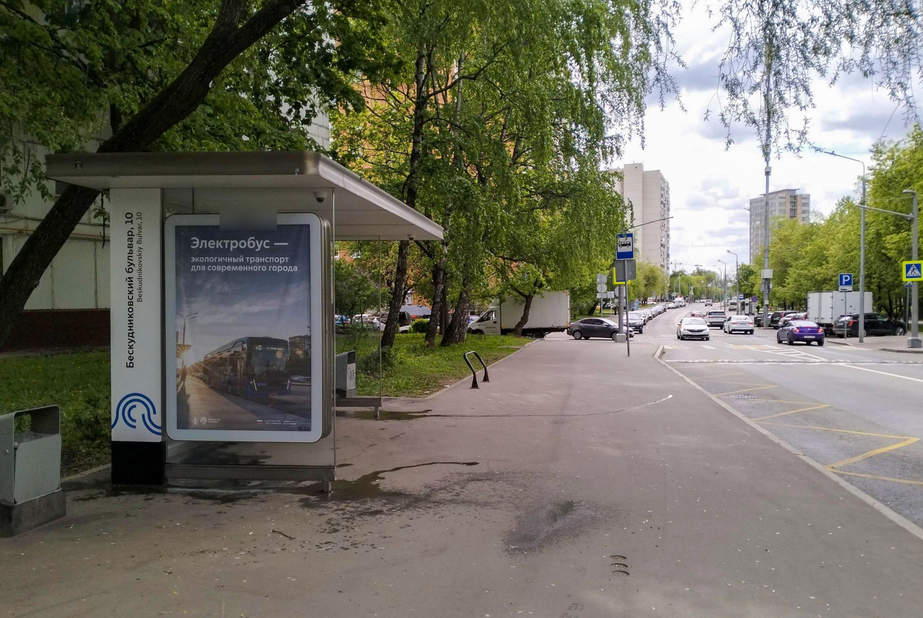 Фотография рекламного носителя, тип: Остановка 1.8x1.2, адрес: Бескудниковский б-р., д.10, корп.1, Москва, Россия. Сторона Б №888660