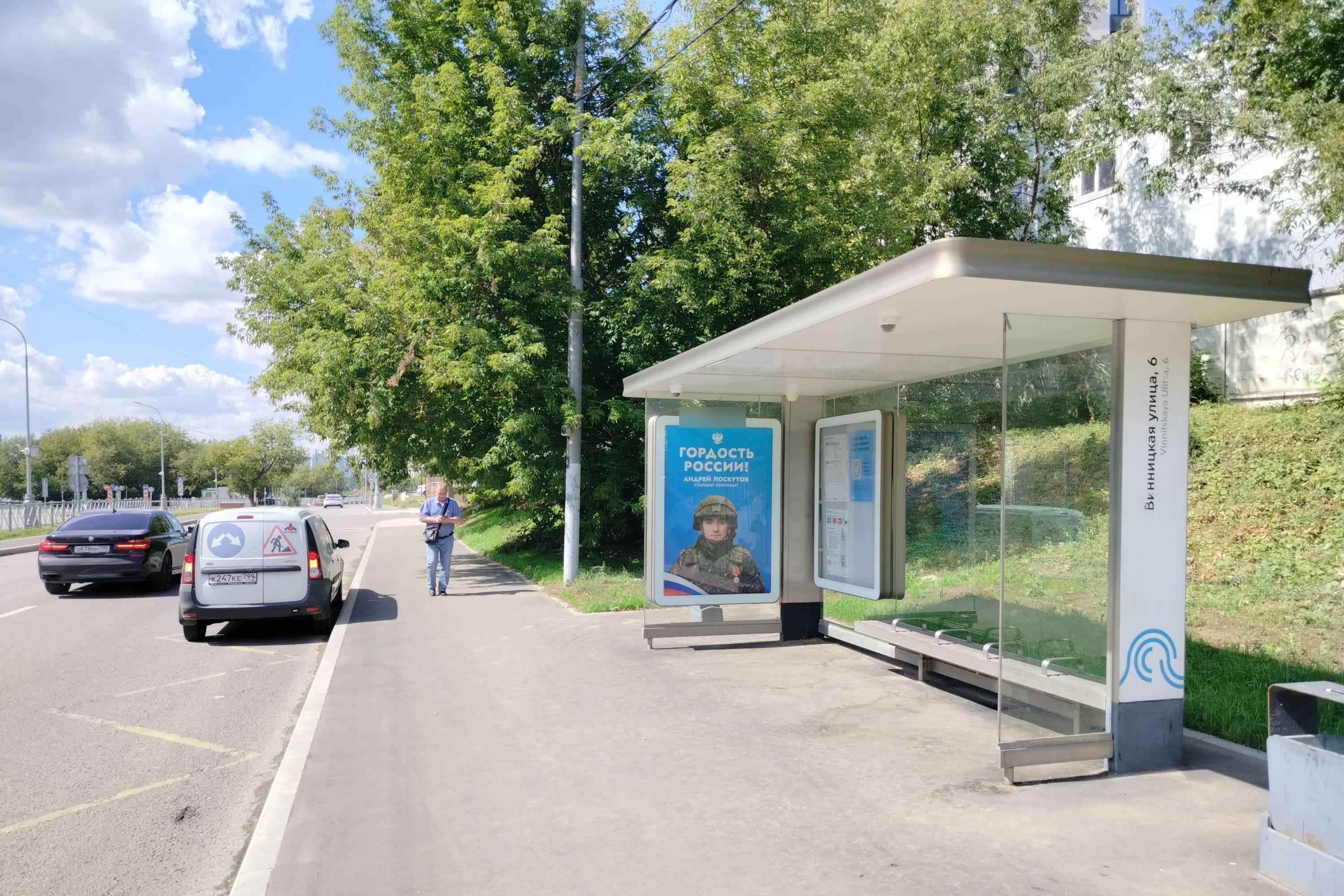 Фотография рекламного носителя, тип: Остановка 1.8x1.2, адрес: Винницкая ул., д.6, стр.1, Москва, Россия. Сторона А №983535