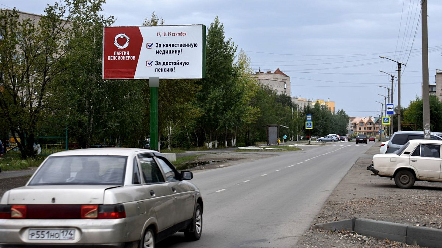 Фотография рекламного носителя, тип: Билборд 3x6, адрес: Павлова ул. Х Советской Армии ул., Южноуральск, Челябинская область, Россия. Сторона B №199649