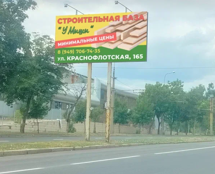 Фотография рекламного носителя, тип: Билборд 3x6, адрес: Киевский пр-т., д.59а, Донецк, Донецкая область, Россия. Сторона А №1327492