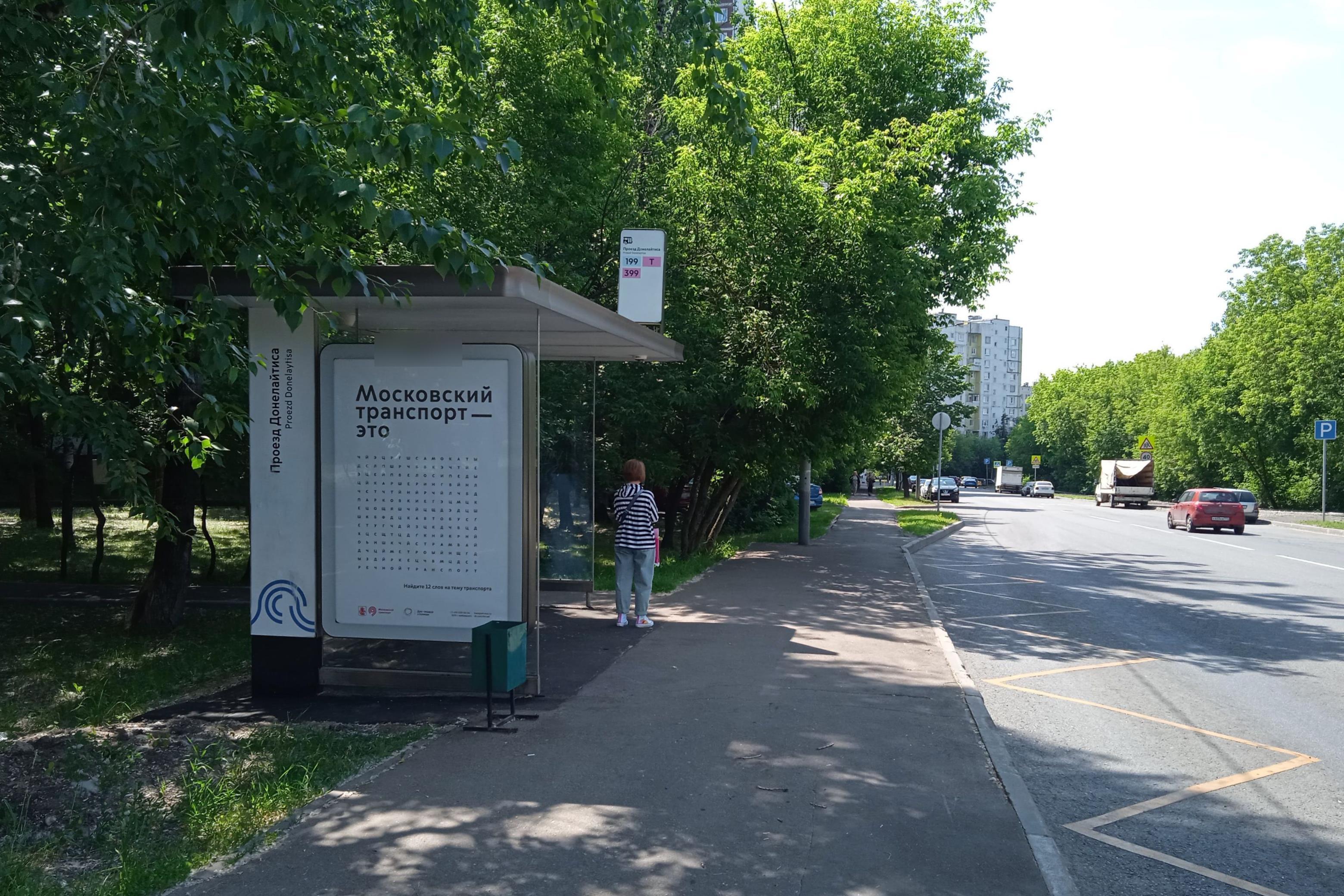Фотография рекламного носителя, тип: Остановка 1.8x1.2, адрес: Донелайтиса пр-зд., д.24, Москва, Россия. Сторона Б №320035