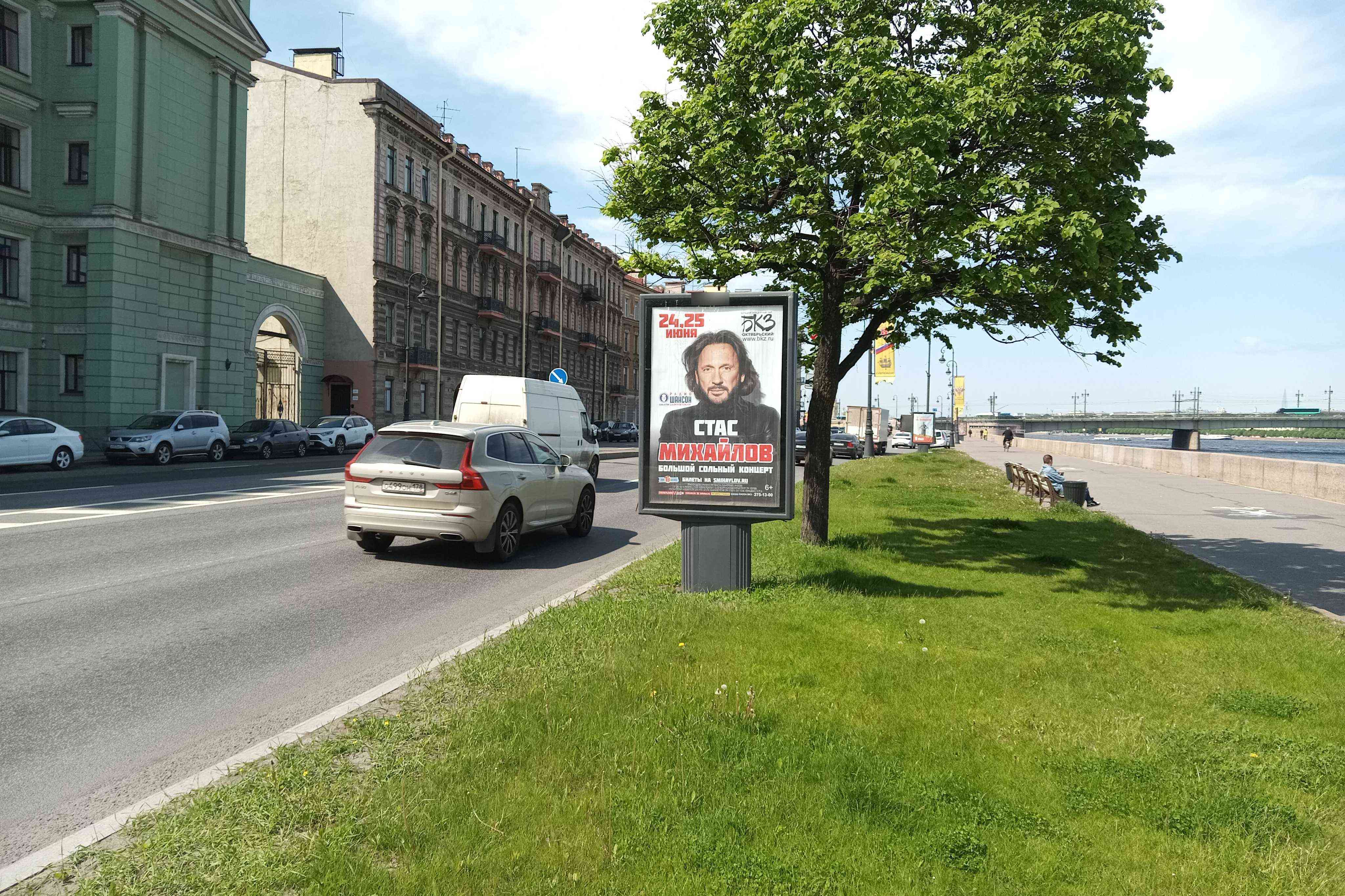 Фотография рекламного носителя, тип: Ситиформат 1.8x1.2, адрес: Воскресенская наб., д.24, Санкт-Петербург, Россия. Сторона А №140511