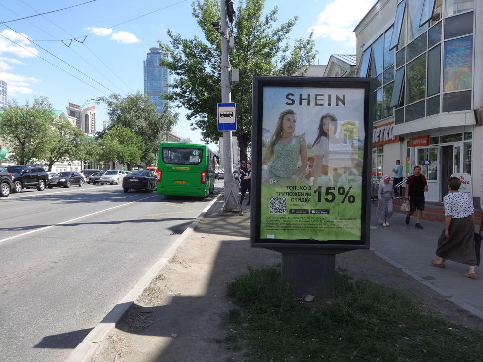 Фотография рекламного носителя, тип: Ситиформат 1.8x1.2, адрес: Карла Либкнехта ул., д.27 Х Первомайская ул., Екатеринбург, Свердловская область, Россия. Сторона А №141250