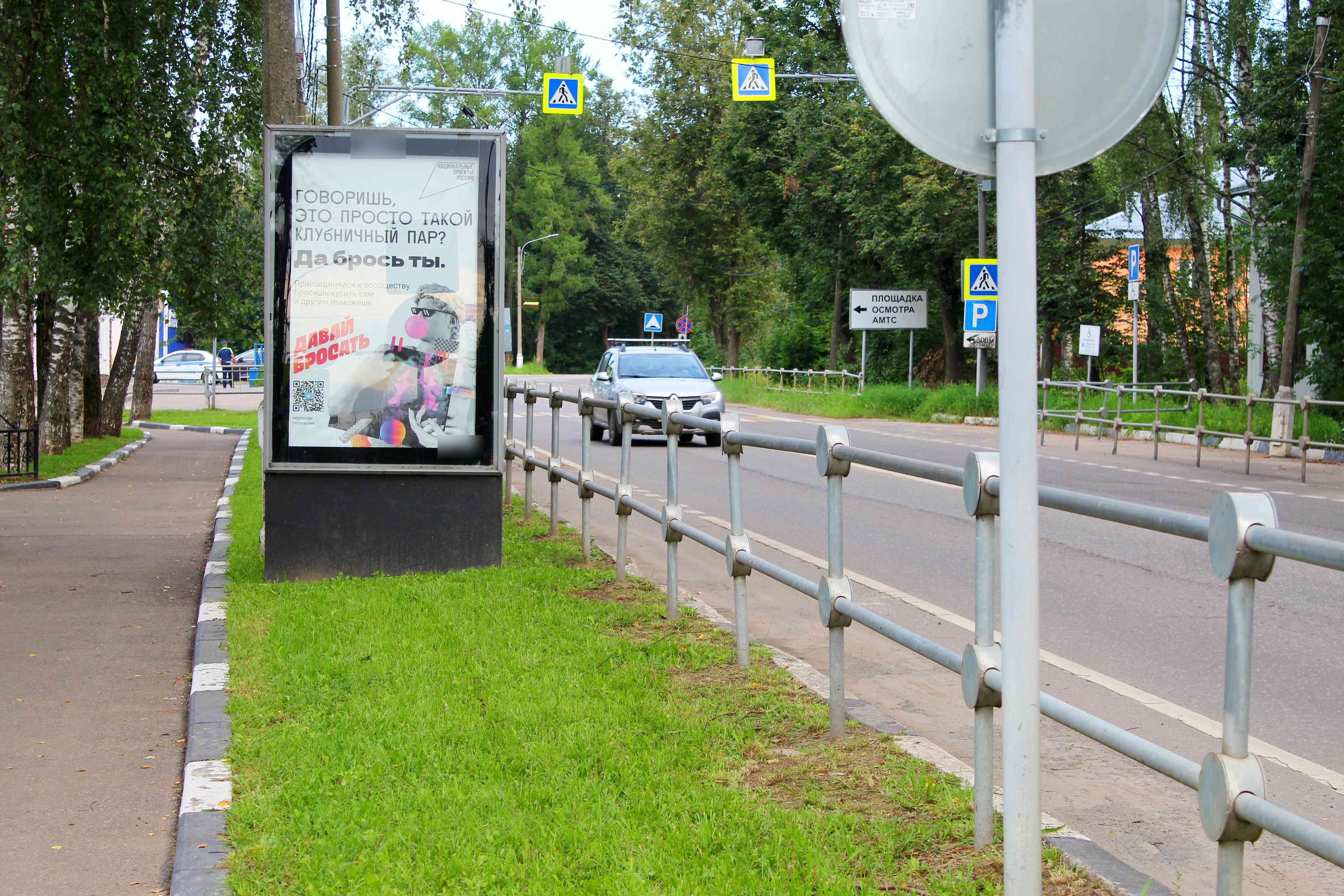 Фотография рекламного носителя, тип: Ситиформат 1.8x1.2, адрес: Центральная ул., д.14, Солнечногорск, Московская область, Россия. Сторона Б №825394