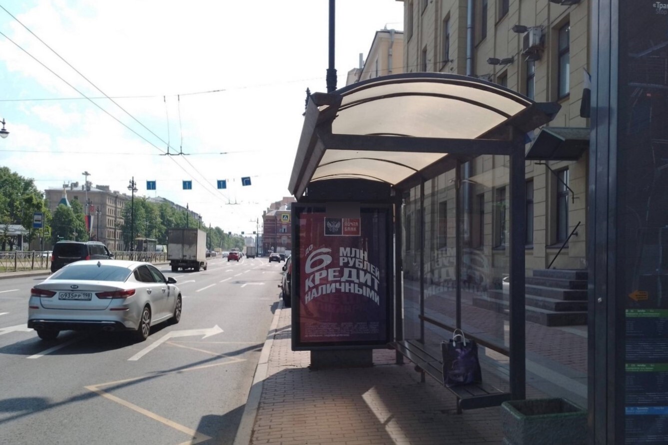Фотография рекламного носителя, тип: Остановка 1.8x1.2, адрес: Московский пр-т., д.81, Санкт-Петербург, Россия. Сторона А №139404