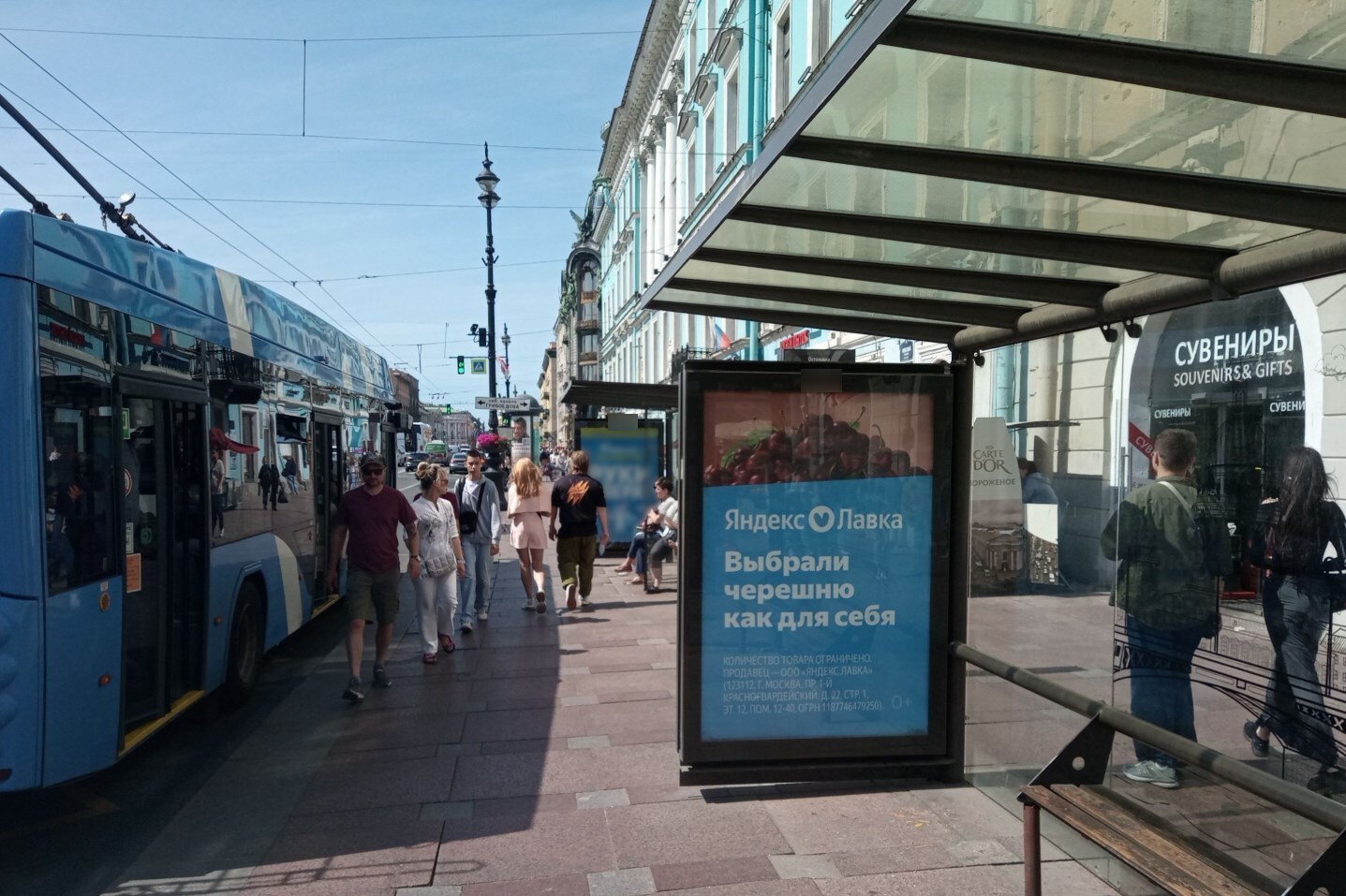 Фотография рекламного носителя, тип: Остановка 1.8x1.2, адрес: Невский пр-т., д.32, поз.2, Санкт-Петербург, Россия. Сторона А1-А5 №139954