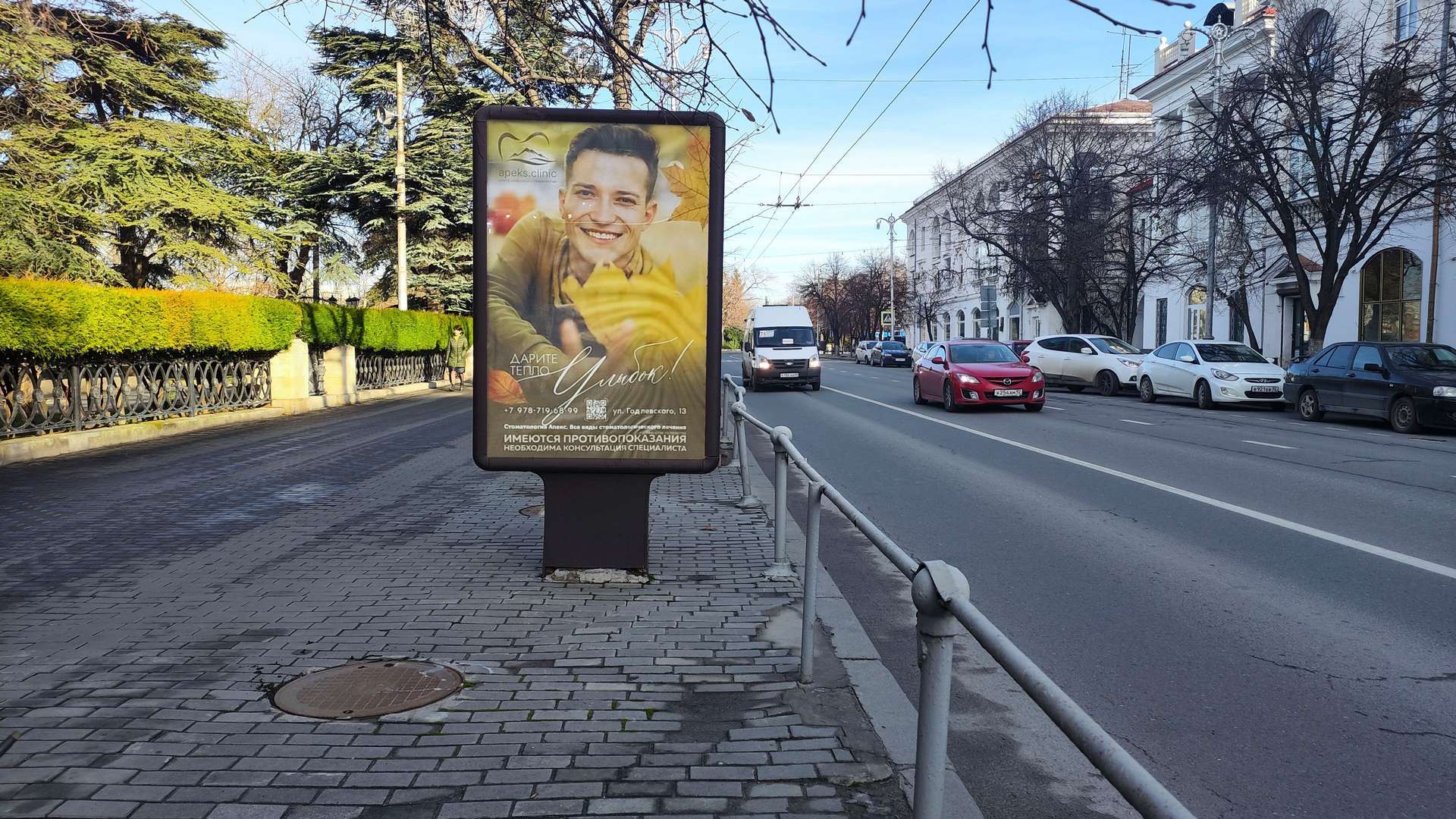 Фотография рекламного носителя, тип: Ситиформат 1.8x1.2, адрес: пр-т Нахимова, напротив д. 3, Севастополь, Россия. Сторона Б №1373503