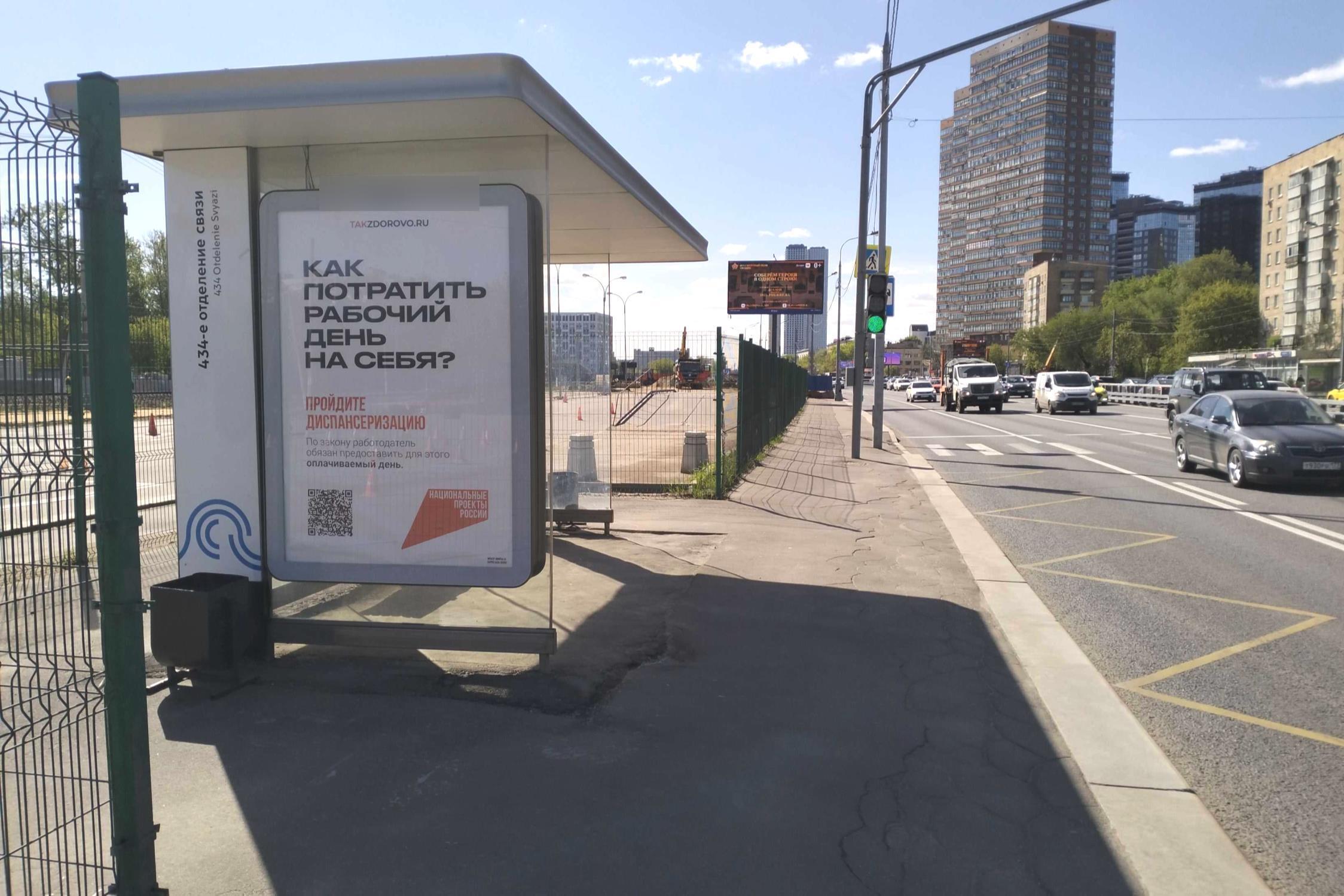 Фотография рекламного носителя, тип: Остановка 1.8x1.2, адрес: Дмитровское ш., Москва, Россия. Сторона Б №334603