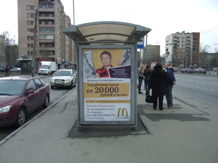 Фотография рекламного носителя, тип: Остановка 1.8x1.2, адрес: Народная ул., д.65, Санкт-Петербург, Россия. Сторона Б №130569