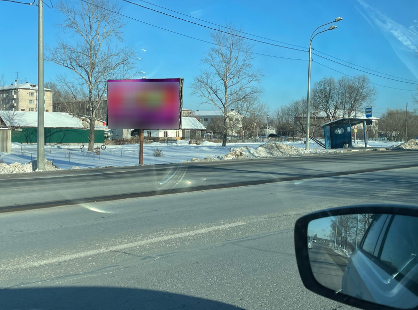 Фотография рекламного носителя, тип: Билборд 3x6, адрес: Восточное с., Придорожная ул., поз.2, Хабаровск, Хабаровский край, Россия. Сторона В №1339450