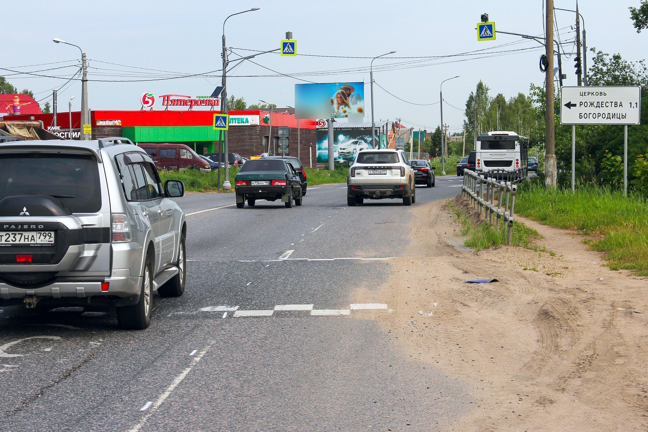 Фотография рекламного носителя, тип: Билборд 3x6, адрес: Сергиев-Посад-Калязин-Рыбинск-Череповец а/д., при въезде Мишутино д., Сергиев Посад, Московская область, Россия. Сторона Б №546392