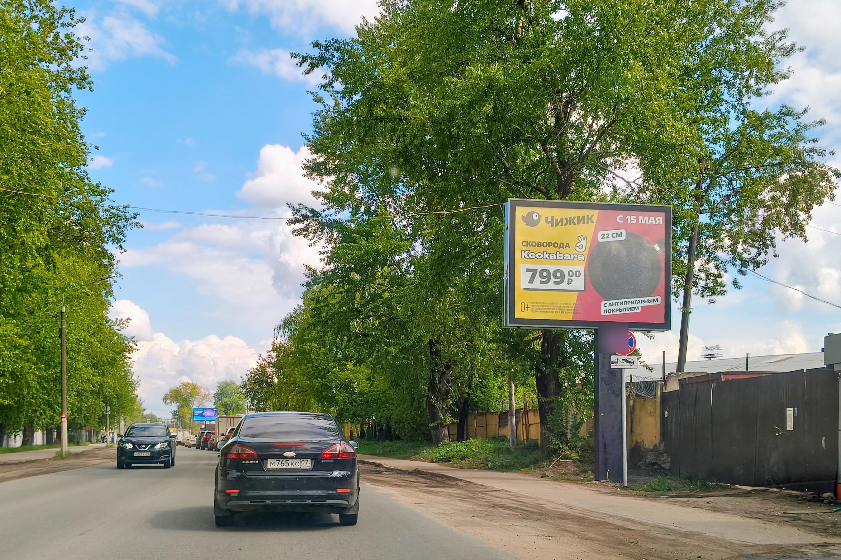 Фотография рекламного носителя, тип: Ситиборд 2.7x3.7, адрес: Советская ул., д.2а, Щелково, Московская область, Россия. Сторона A1-A5 №973310