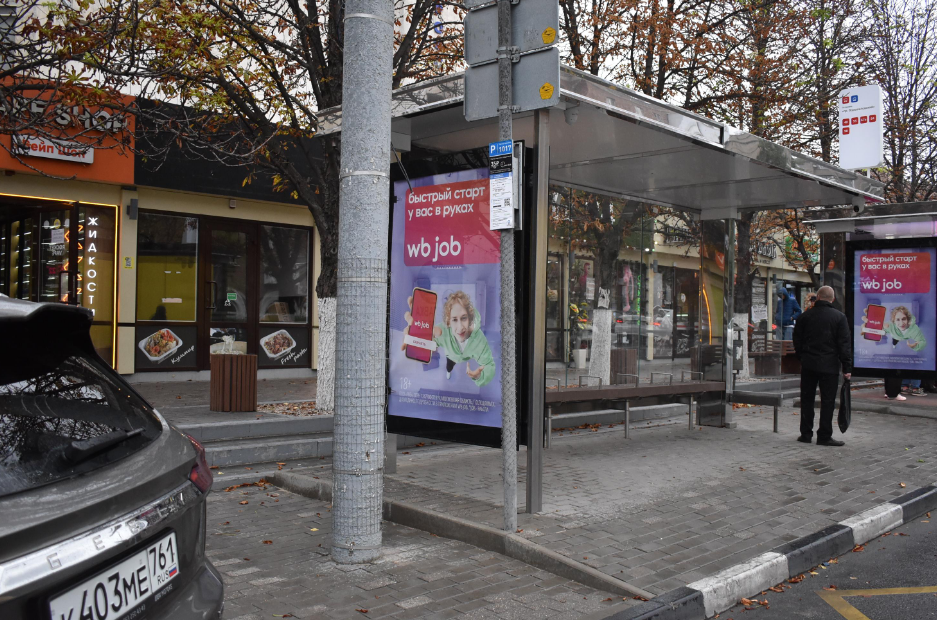 Фотография рекламного носителя, тип: Остановка 1.8x1.2, адрес: Красноармейская ул., д.65А, поз.2, Ростов-на-Дону, Ростовская область, Россия. Сторона Б №1397979