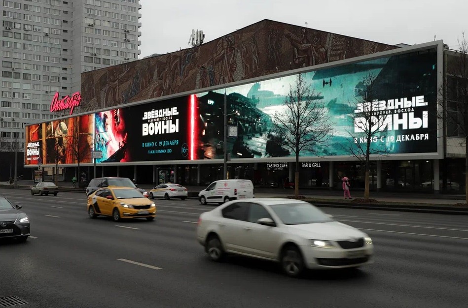 Фотография рекламного носителя, тип: Медиафасад, адрес: Новый Арбат ул., д.24, Москва, Россия. Сторона A30 №1383031