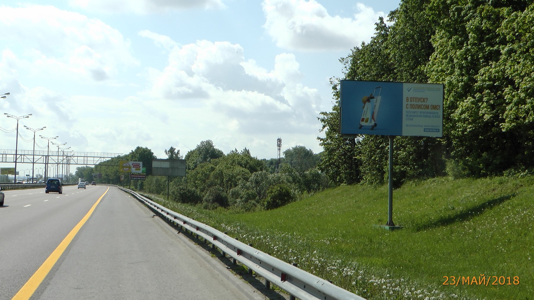 Фотография рекламного носителя, тип: Билборд 3x6, адрес: Дон, 25 800м, Москва, Россия. Сторона A №5045
