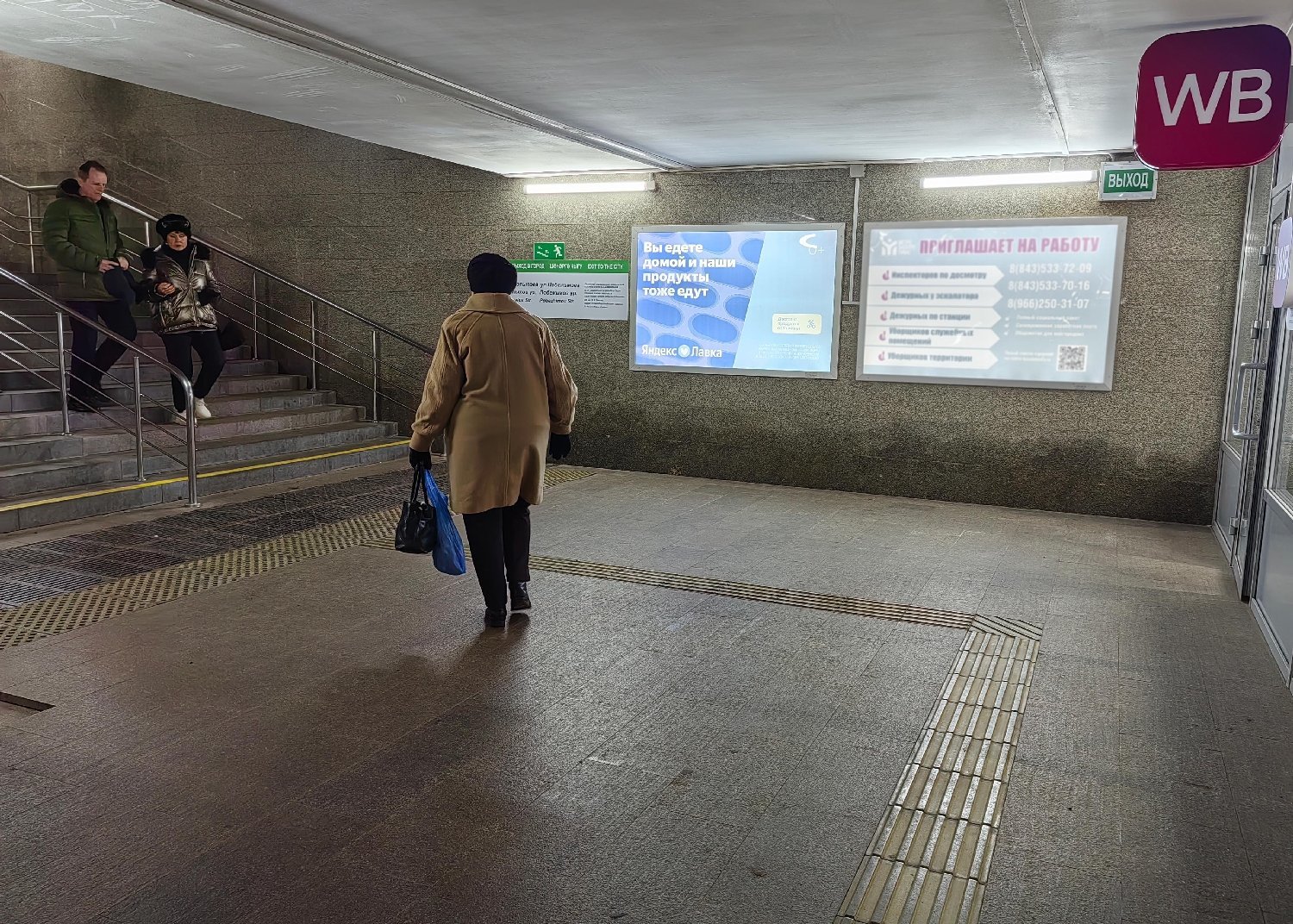 Фотография рекламного носителя, тип: Лайтбокс, адрес: Станция метро «Авиастроительная», Казань, Республика Татарстан, Россия. Сторона/вариант №1371579