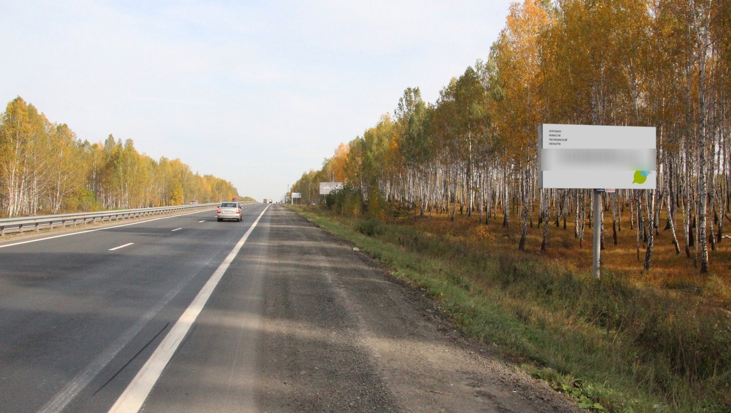 Фотография рекламного носителя, тип: Билборд 3x6, адрес: Уфимский тракт 1 847 310м, Челябинск, Челябинская область, Россия. Сторона А №186148