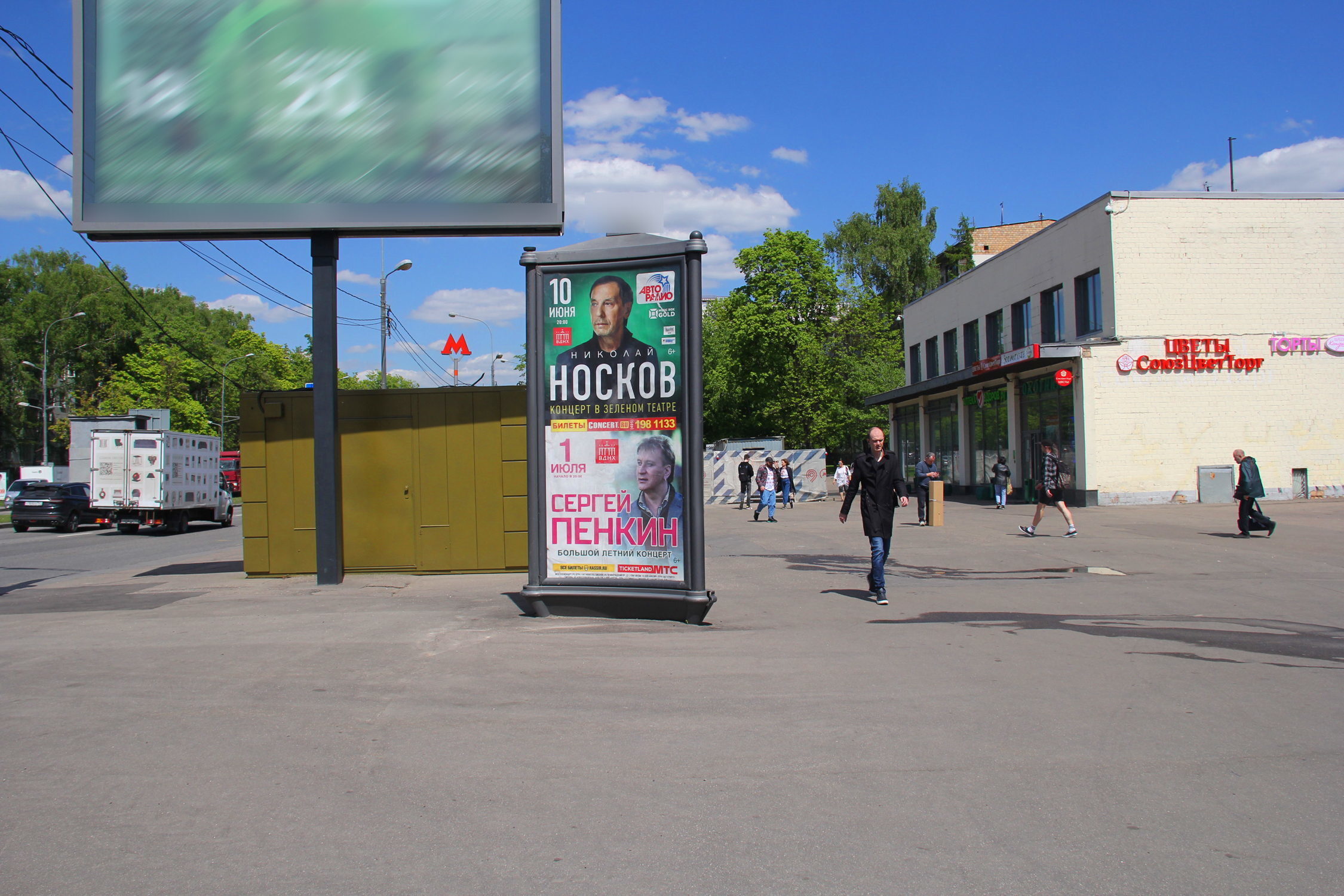 Фотография рекламного носителя, тип: Пиллар 3x1.4, адрес: Профсоюзная ул., д.39, Москва, Россия. Сторона А №329919