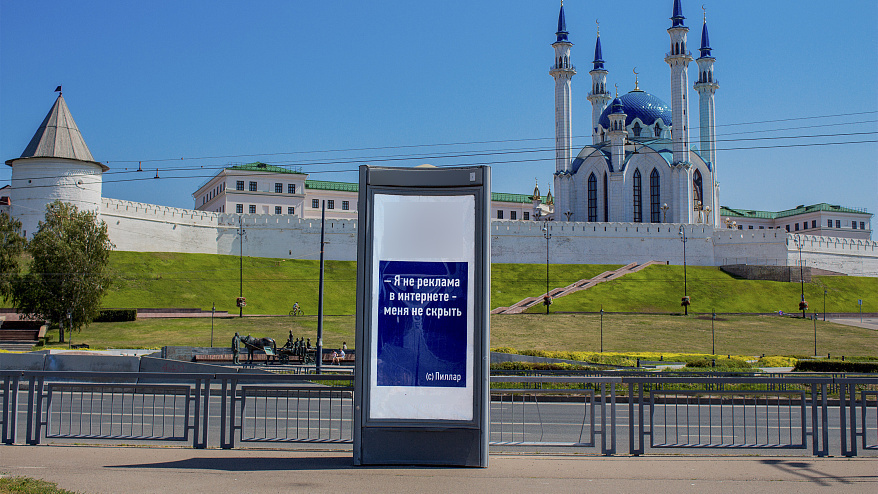Фотография рекламного носителя, тип: Пиллар 3x1.4, адрес: Тысячелетия пл., д.2, Казань, Республика Татарстан, Россия. Сторона C №686049
