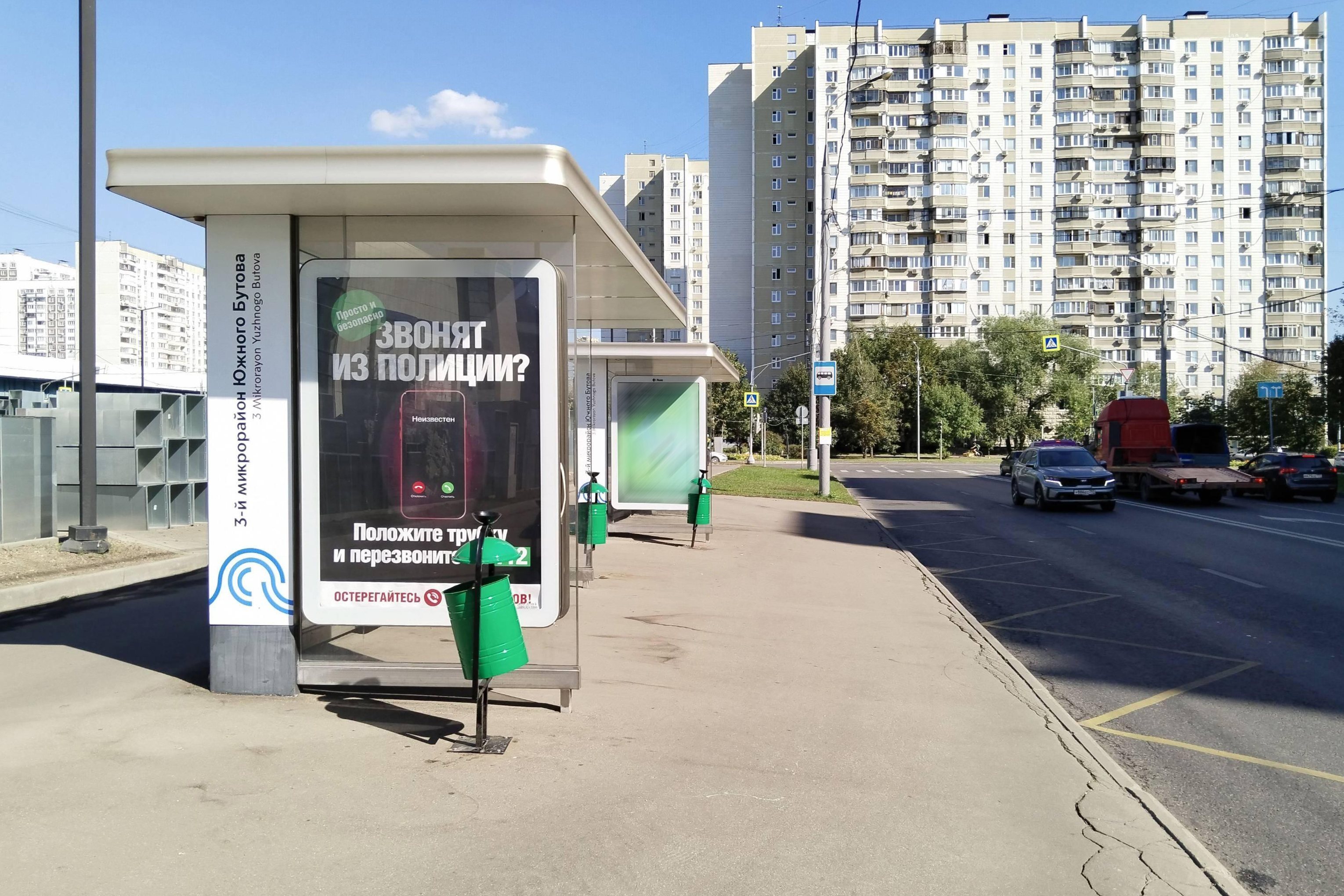 Фотография рекламного носителя, тип: Остановка 1.8x1.2, адрес: Южнобутовская ул., д.2, Москва, Россия. Сторона Б №936602