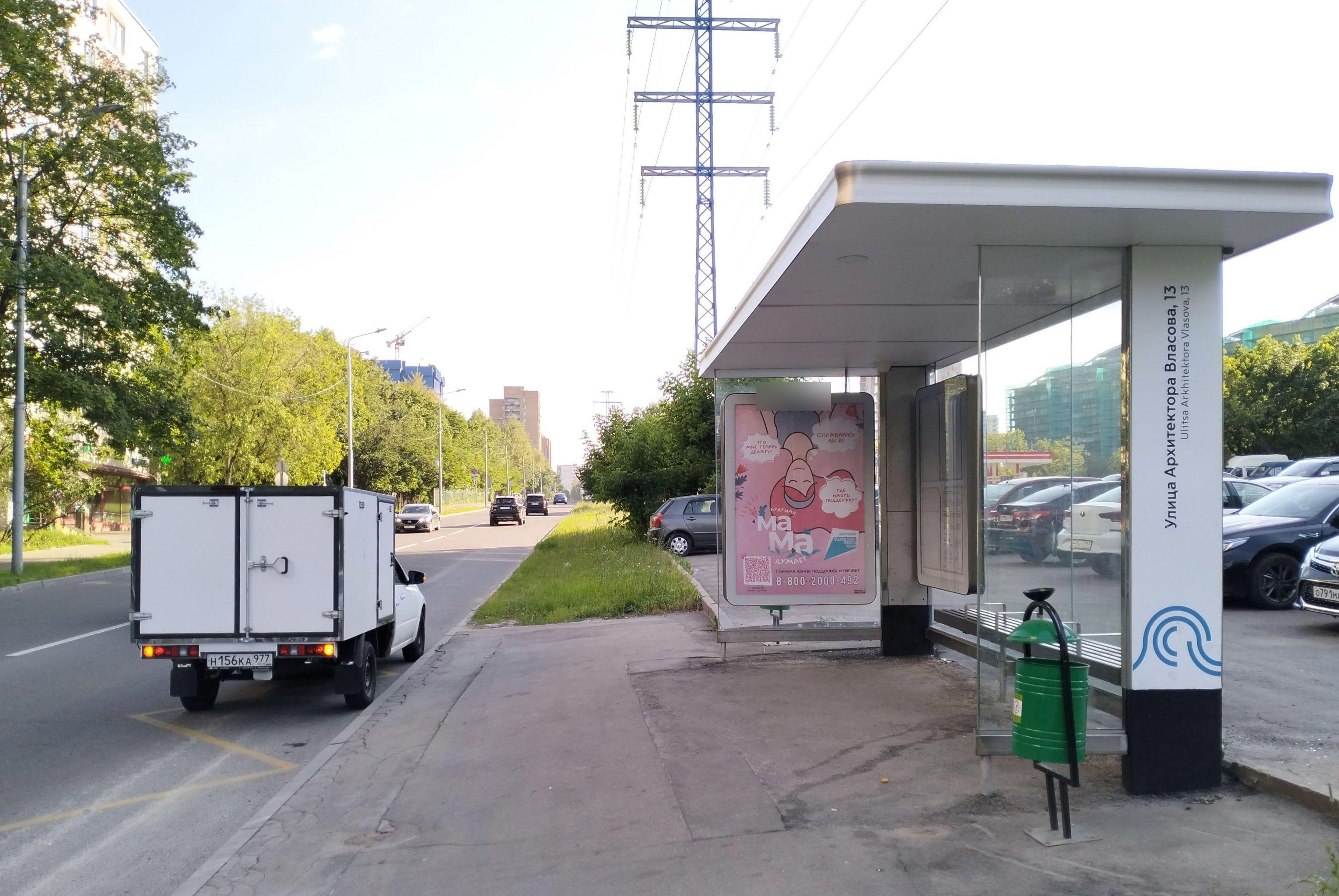 Фотография рекламного носителя, тип: Остановка 1.8x1.2, адрес: Архитектора Власова ул., д.17, Москва, Россия. Сторона А №939883